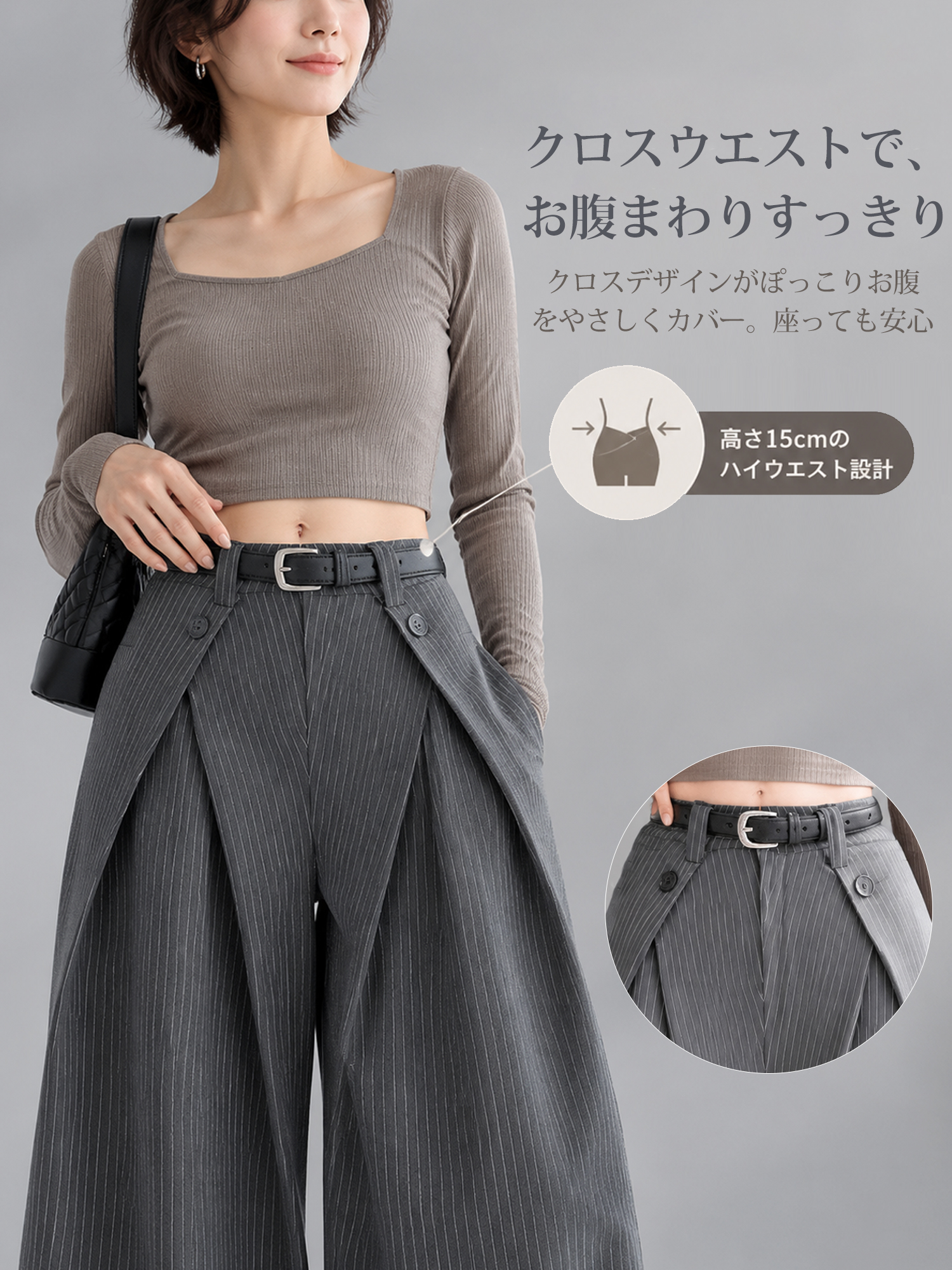 【デザインストライプ ハイウエストワイドスラックス】
