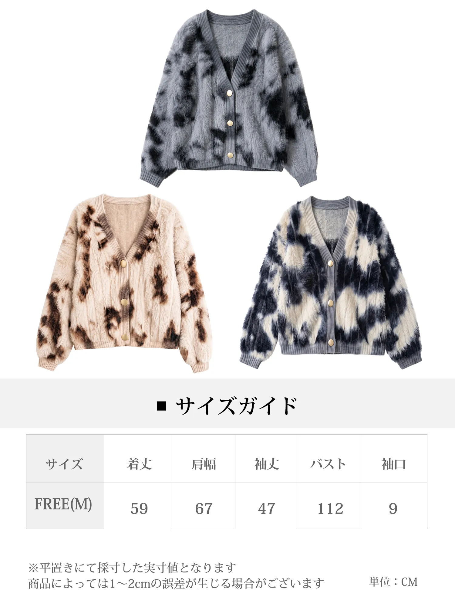 【タイダイ柄 ふわふわニットVネックカーディガン レディース】