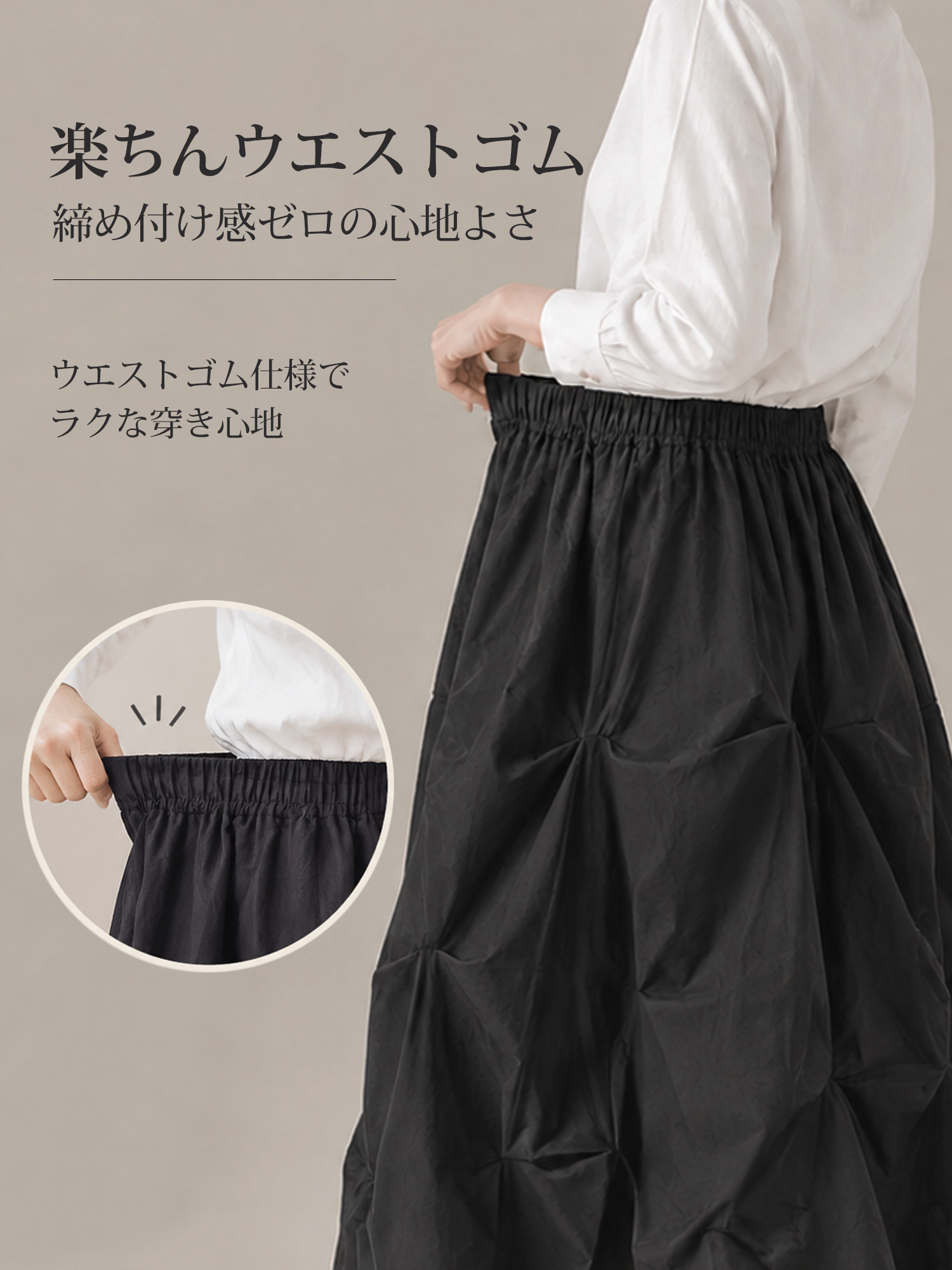 【タック入りコクーンシルエット・シンプルで上品なロング丈ボリュームスカート】