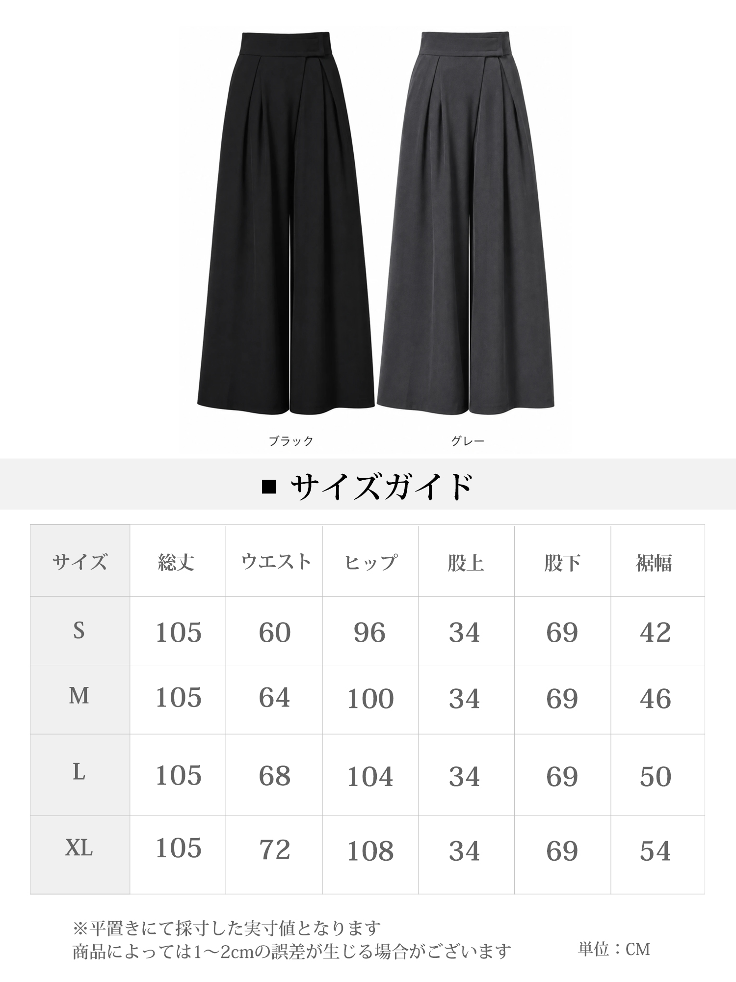 【アシメウエスト・ベルクロ仕様 ハイウエストワイドスラックス】
