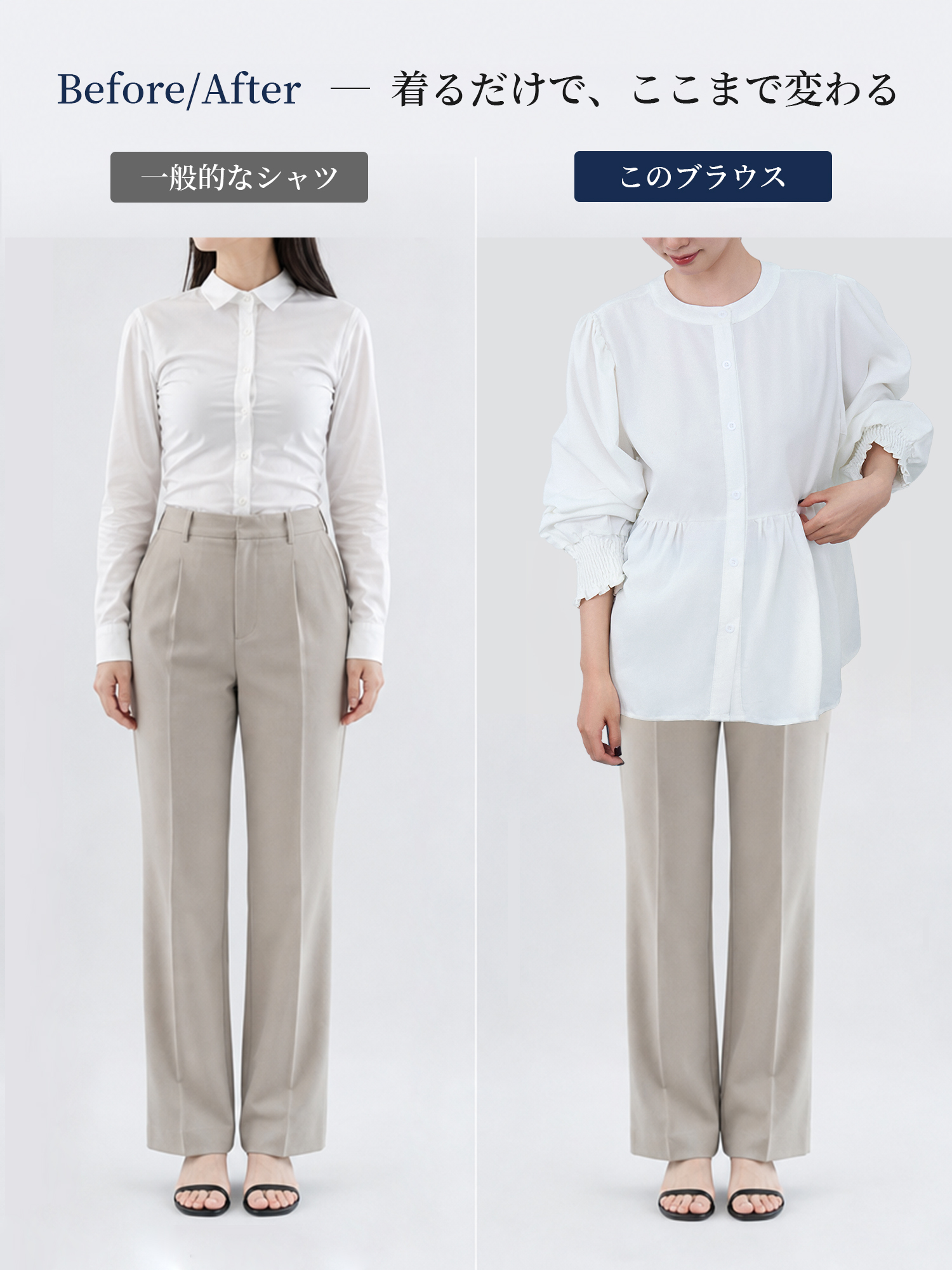 着回しやすい薄手の前後2WAYブラウス 通勤・お出かけに