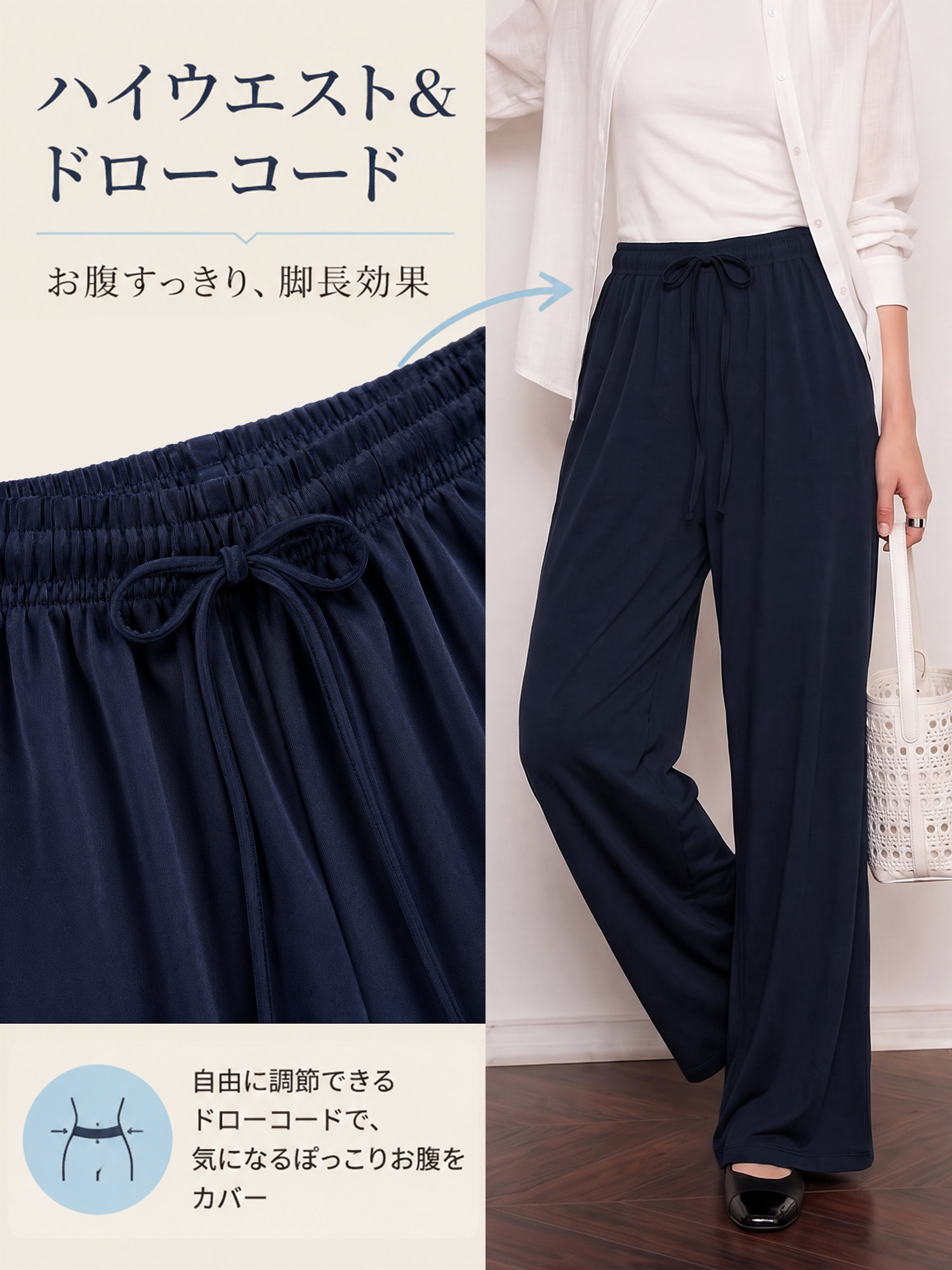 【アイスシルク ドローコード ドレープ ワイドパンツ】 ワイドシルエットがヒップや脚のラインを自然にカバー。ひんやり速乾素材で、夏のムレも快適に。-sosove
