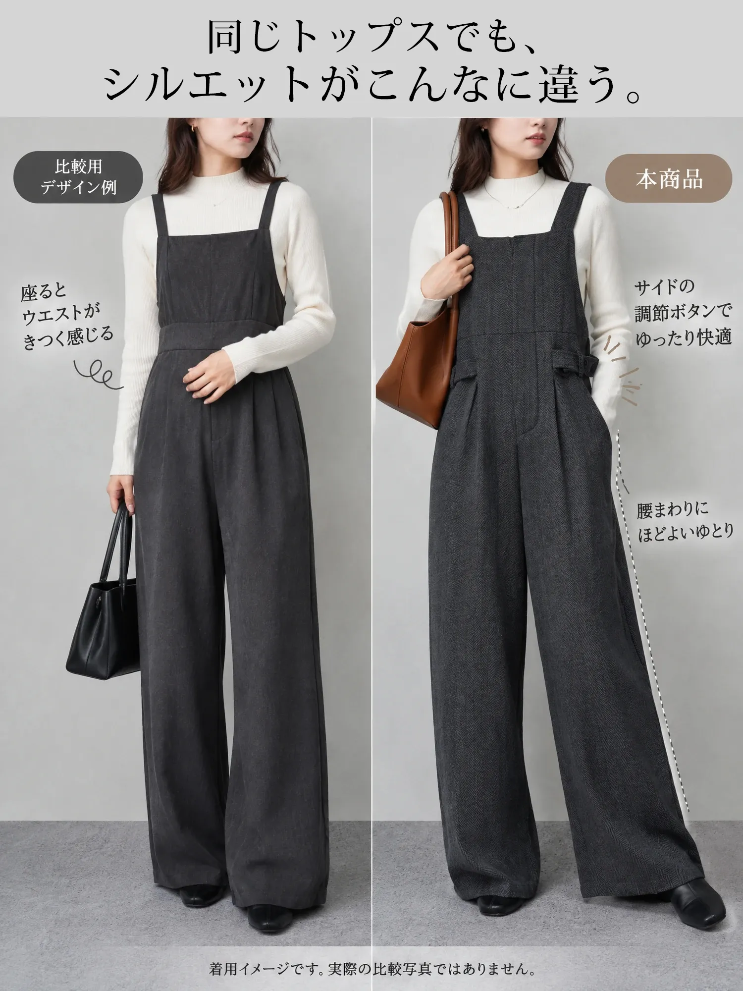 【ウール調通勤キレイめサロペット】