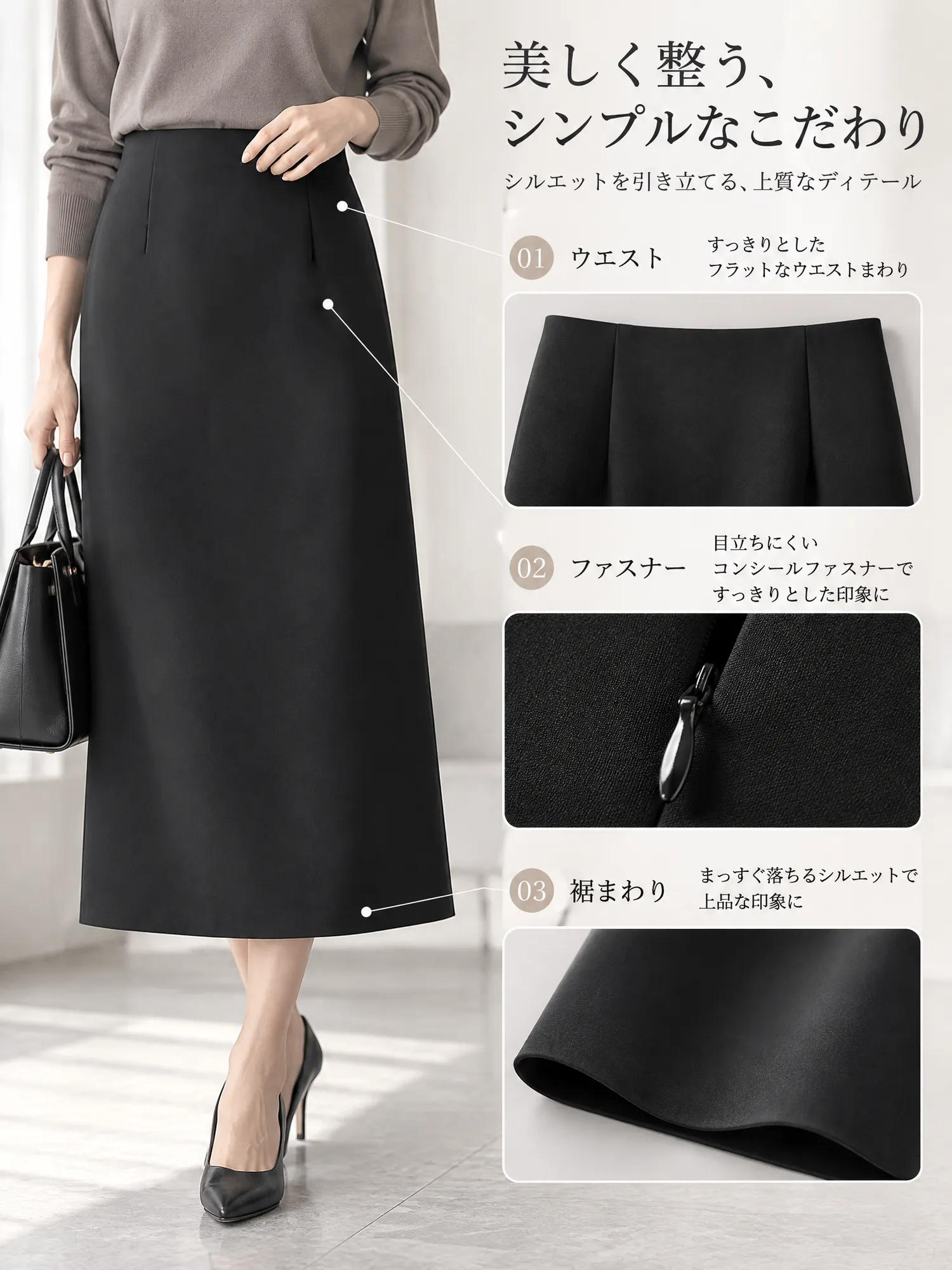 【気品漂うバックベンツ ·  Aラインシルエット テーラードスカート】