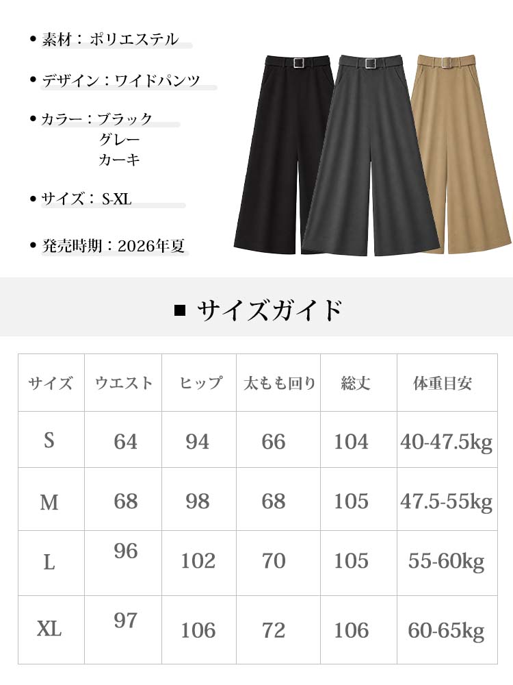 上質な素材感ハイウエストワイドテーラーパンツ