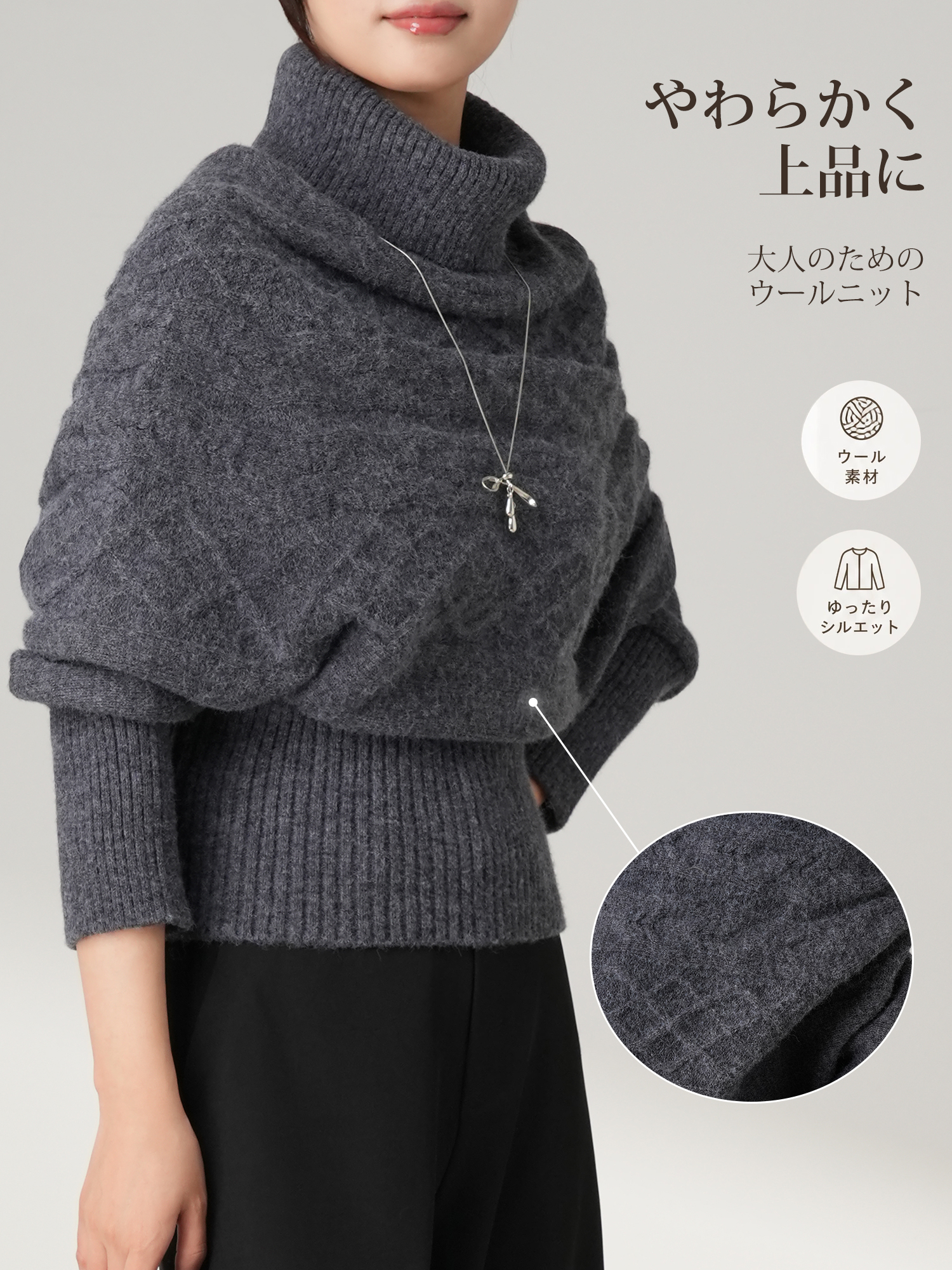 【レトロなハイネックの厚手ドルマンニット】
