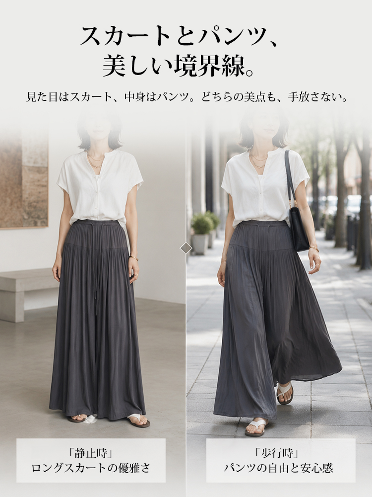 【ひんやり風通し体感】万能ドレープキュロット  真夏の両脚の間に、肌に貼りつかない風の通る独立空間を生み出します。-sosove