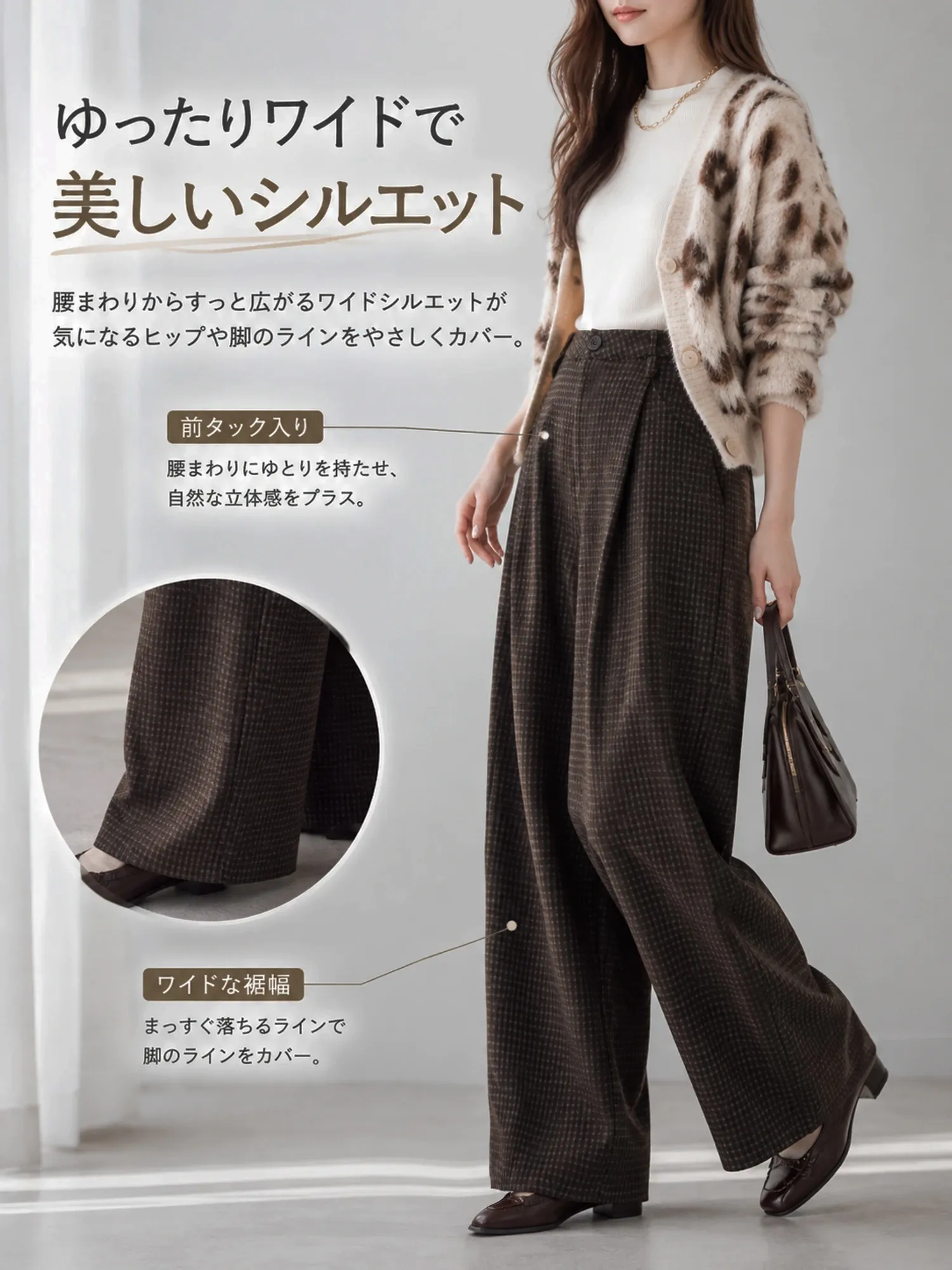 【レトロな千鳥格子柄 ハイウエストカーブパンツ ワイドシルエット 秋冬】