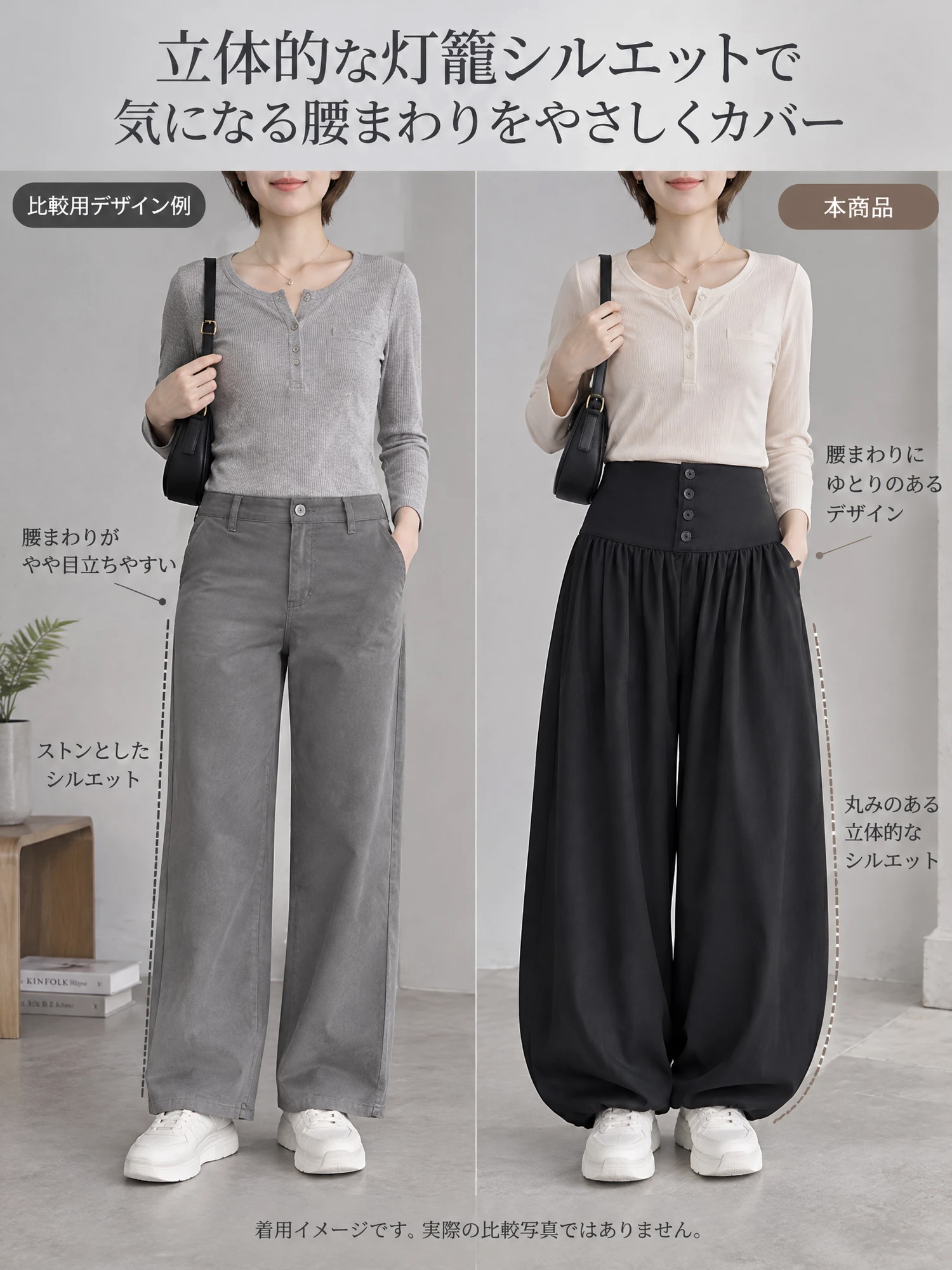 【ゆったり落ち感のあるバルーンパンツ】