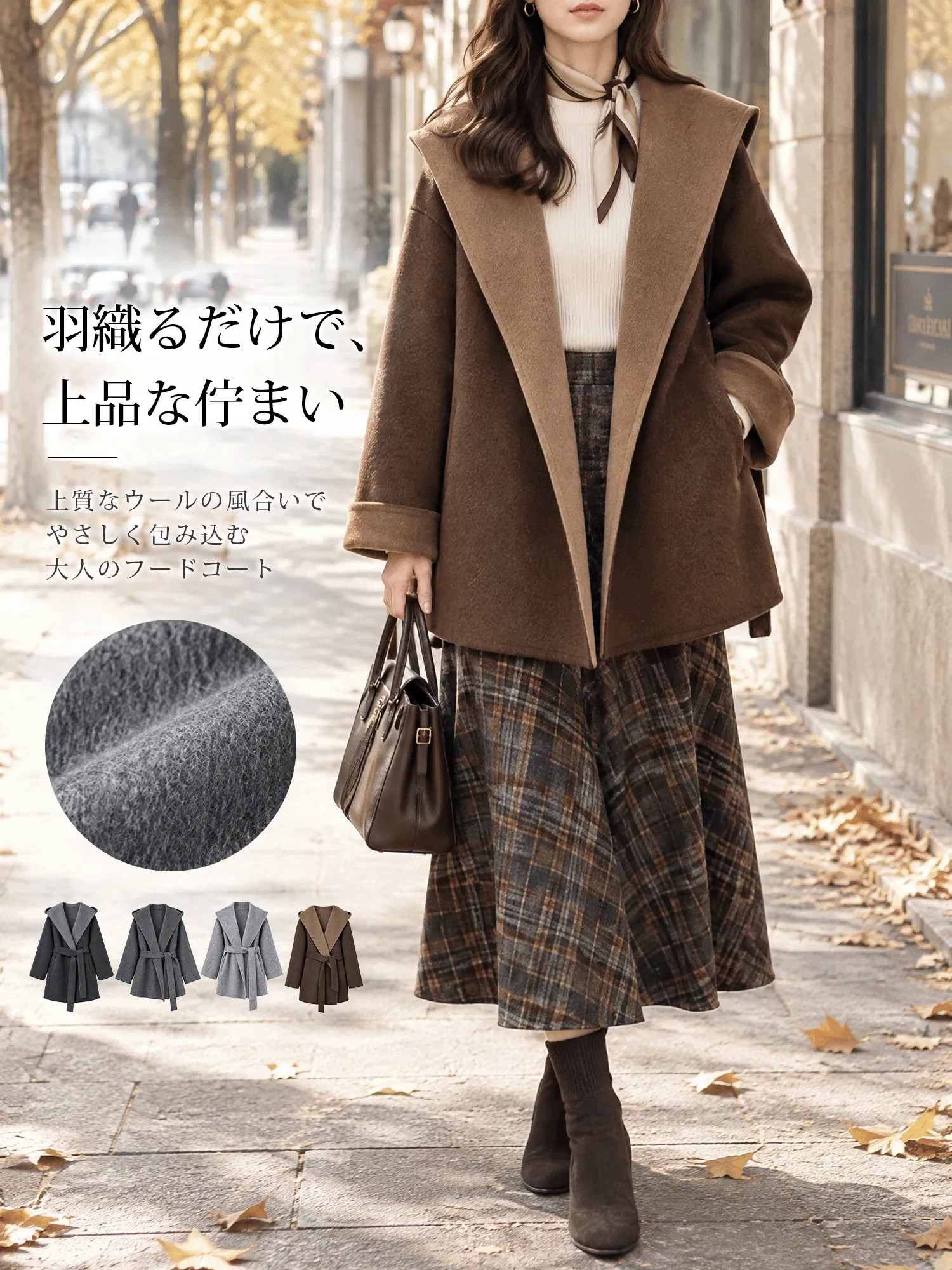 【フード付き ダブルフェイス ウールミドル丈コート】