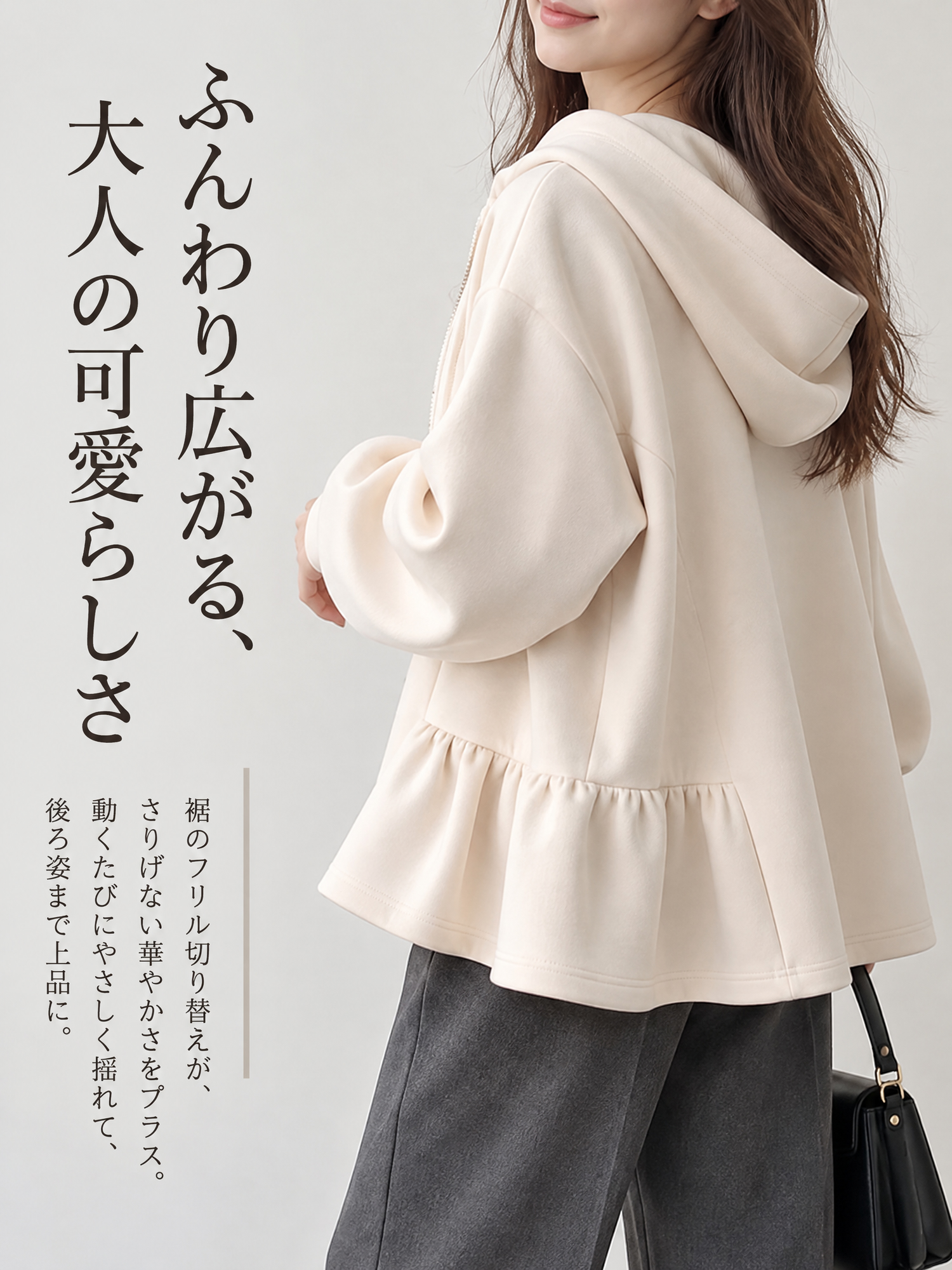【フリル切り替えフード付き厚手アウター】