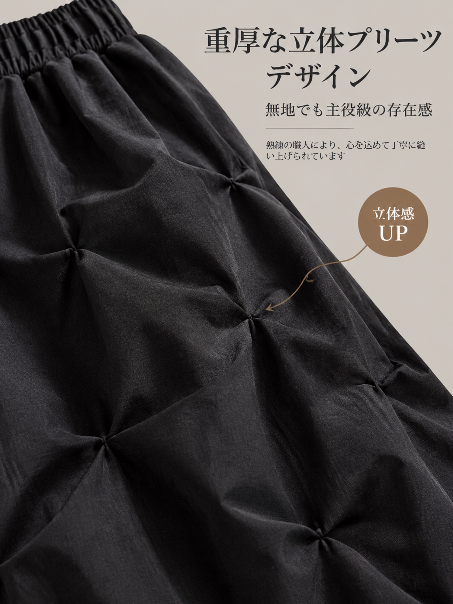 【タック入りコクーンシルエット・シンプルで上品なロング丈ボリュームスカート】