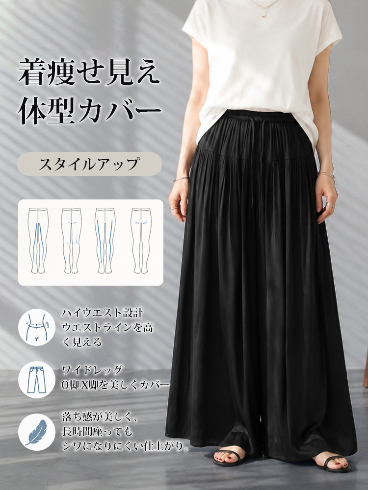 【ひんやり風通し体感】万能ドレープキュロット  真夏の両脚の間に、肌に貼りつかない風の通る独立空間を生み出します。-sosove