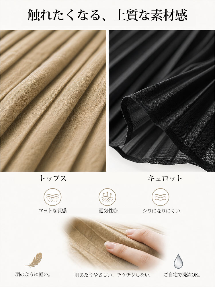 【アイロン不要】上品で若々しいデザインセット、リラックスした着こなしの美。-sosove