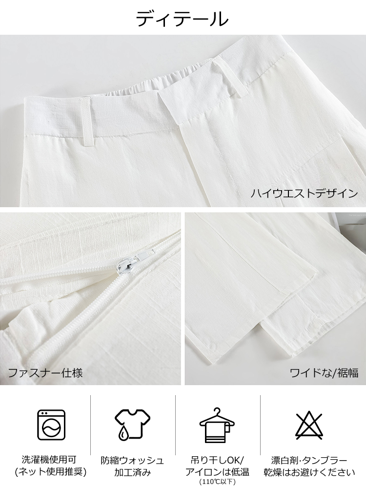 【綿麻ハイウエスト クワイエットラグジュアリーワイドパンツ】 幅広ウエスト切り替えと立体タックで、お腹まわりと脚のラインをすっきりカバー。 ハリのある綿麻素材で、力を抜いても品よく決まる一本。