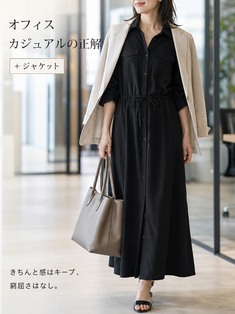 襟付き・ミモレ丈・カジュアル・長袖シャツワンピース