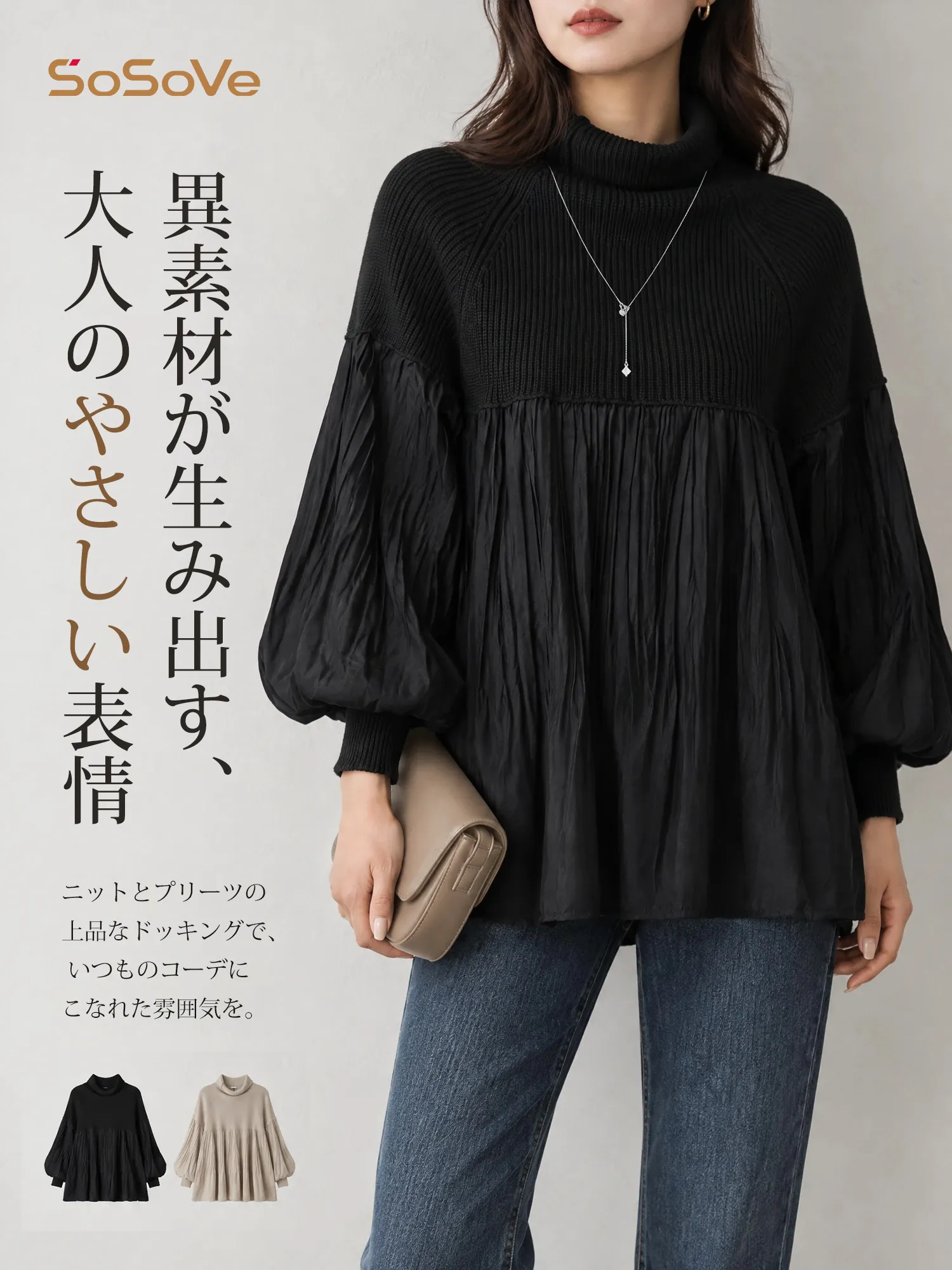 【切替デザイン ハイネックニット アコーディオンプリーツトップス】