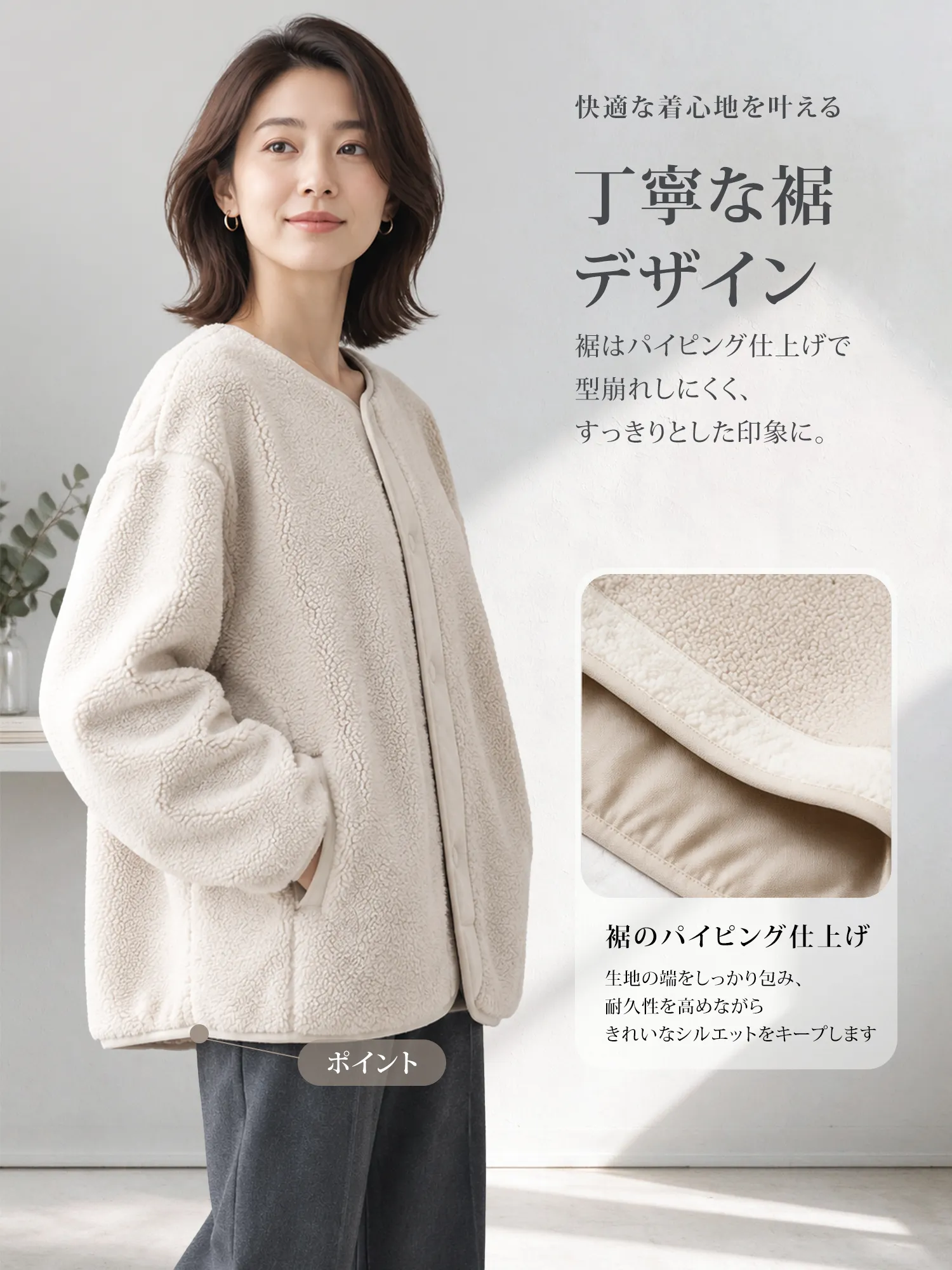 【ふんわりボアフリースの防風・保温クルーネックアウター】