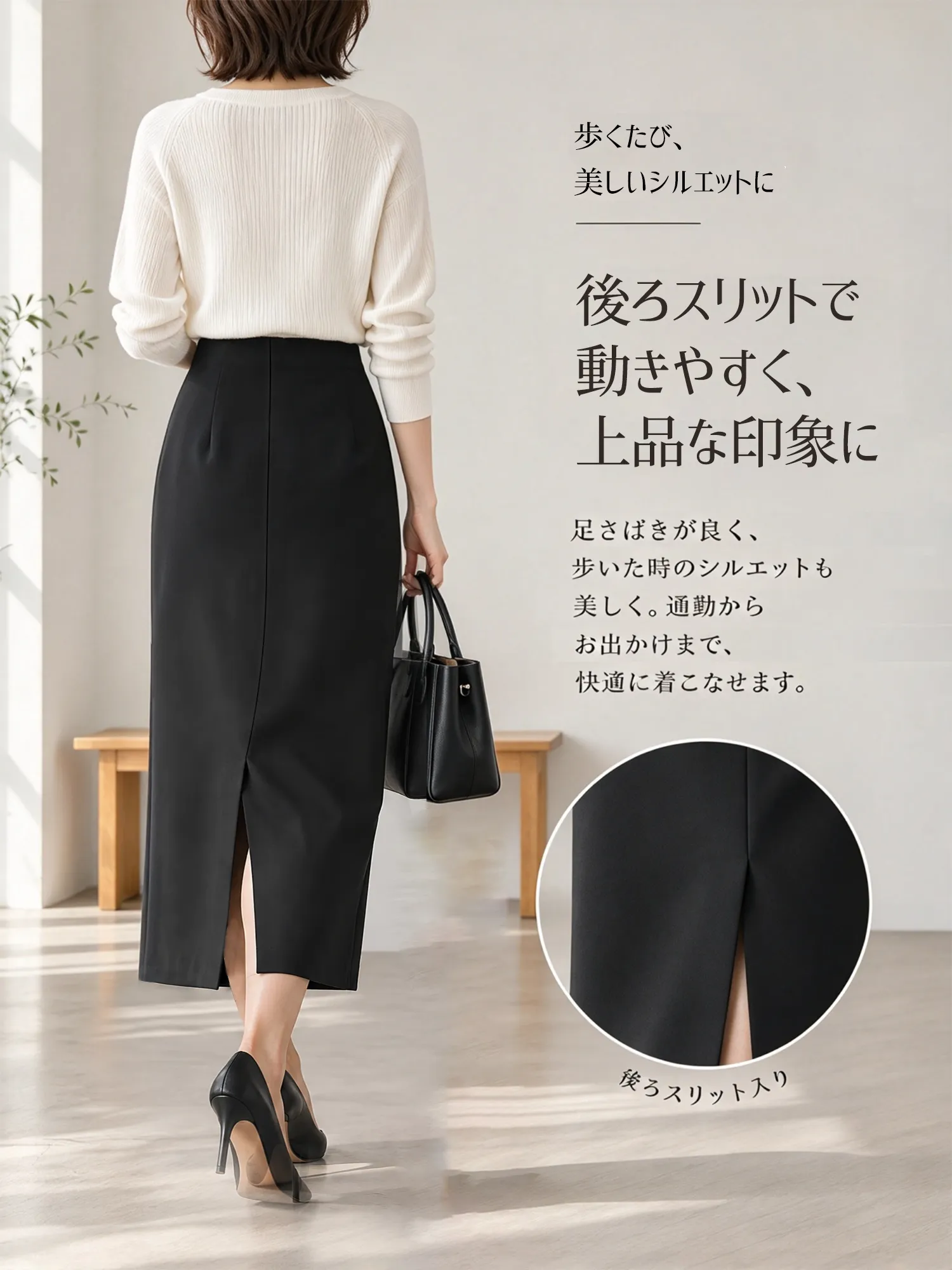 【気品漂うバックベンツ ·  Aラインシルエット テーラードスカート】
