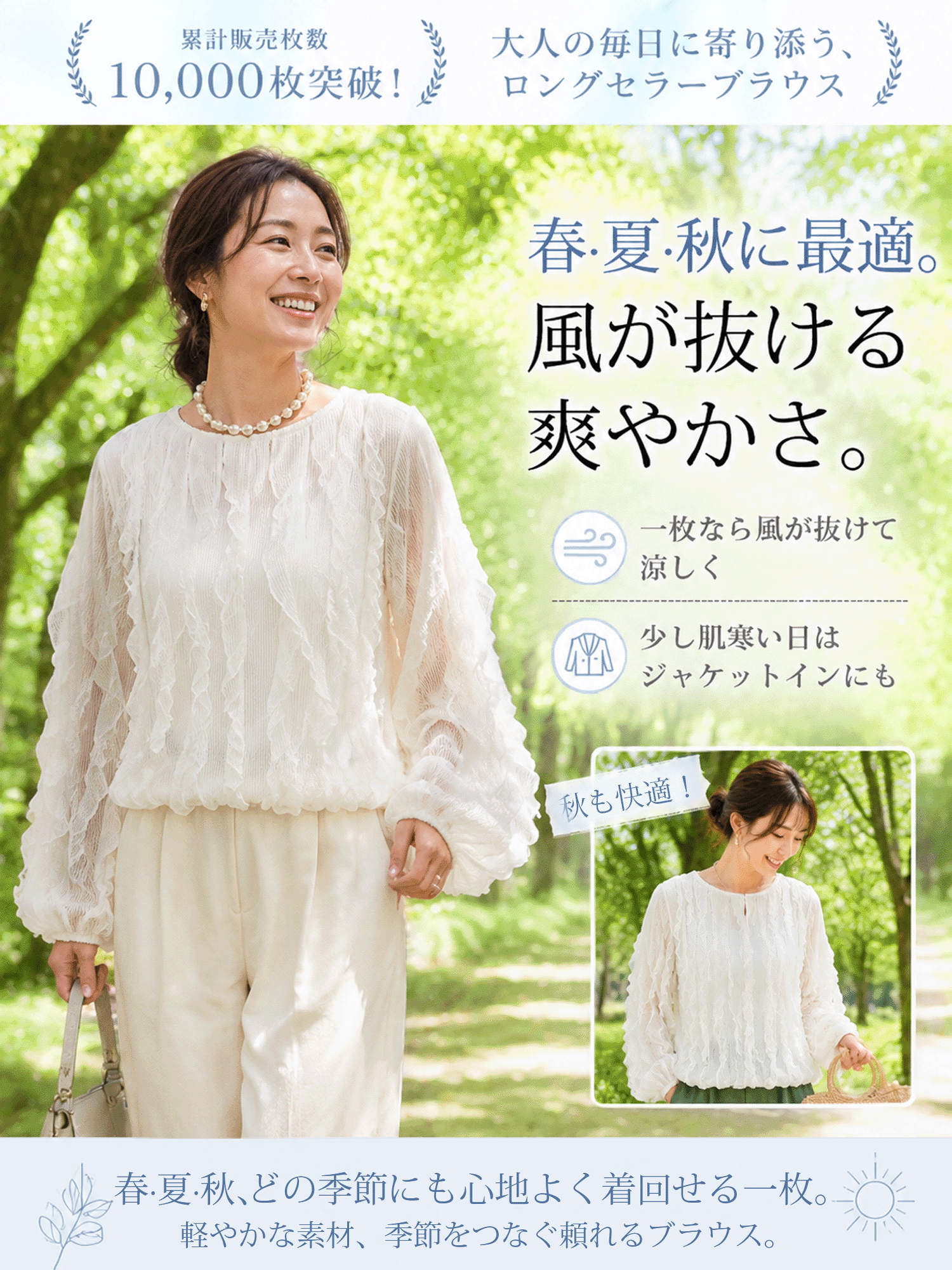 【ラッフルフリルとぽわん袖が華やかな ゆったり長袖デザインブラウス】 立体感のある縦フリルとボリューム感のあるぽわん袖が、二の腕やお腹まわりをすっきりと体型カバー。クラシカルで軽やかな華やかさと、一日中ストレスなく着られる快適さを兼ね備えた一枚です。