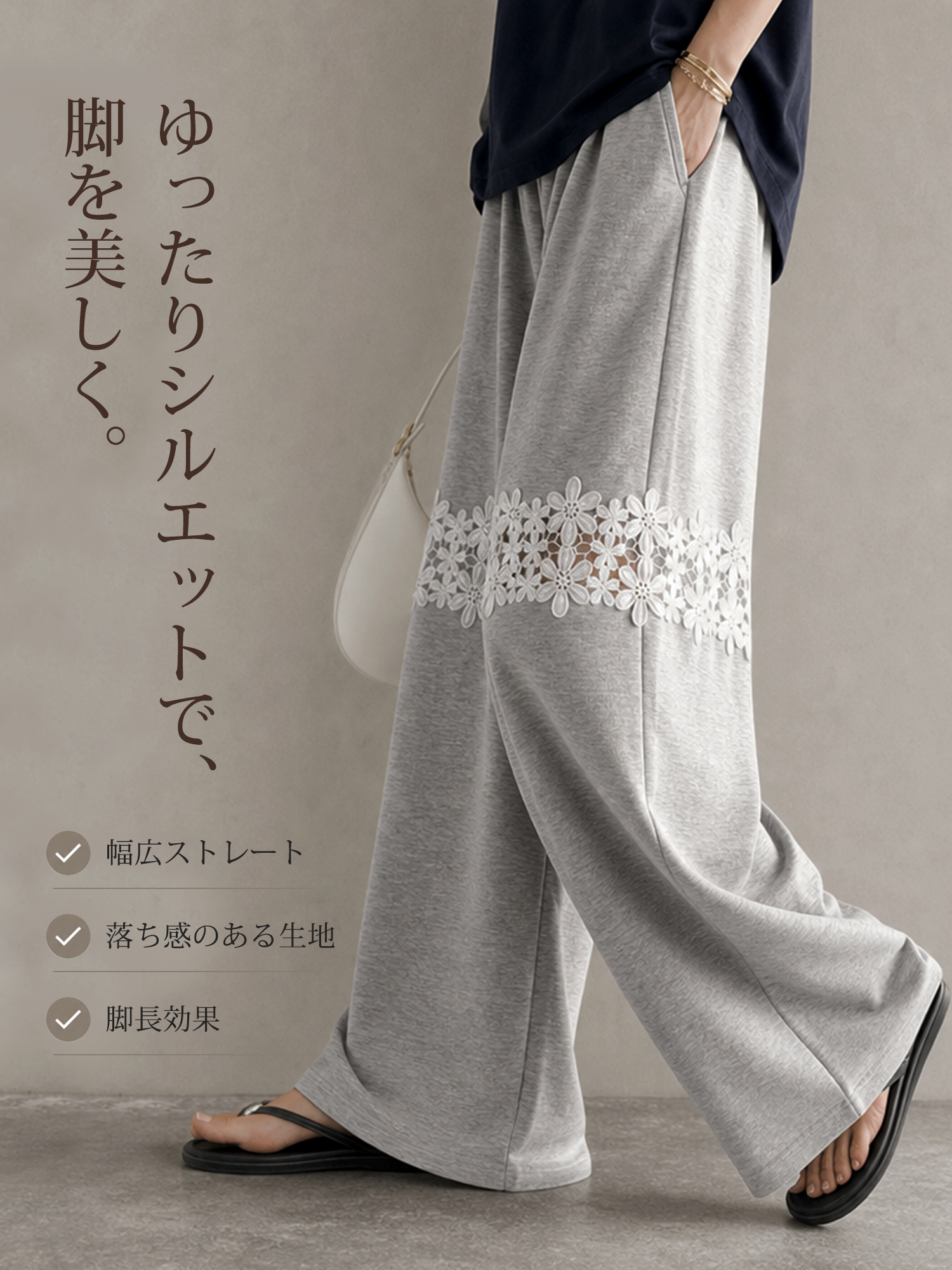 【シンプル上品 レース切り替えワイドパンツセット】