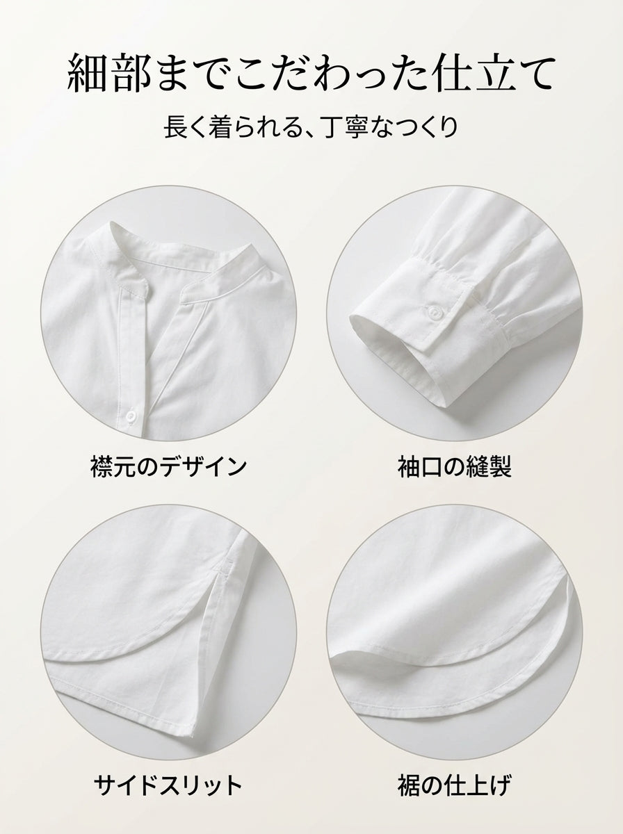 【ドルマンスリーブロングシャツ】スタンドカラー、前短後長スリット、ゆったりシルエットでストレスフリー、上品で合わせやすい