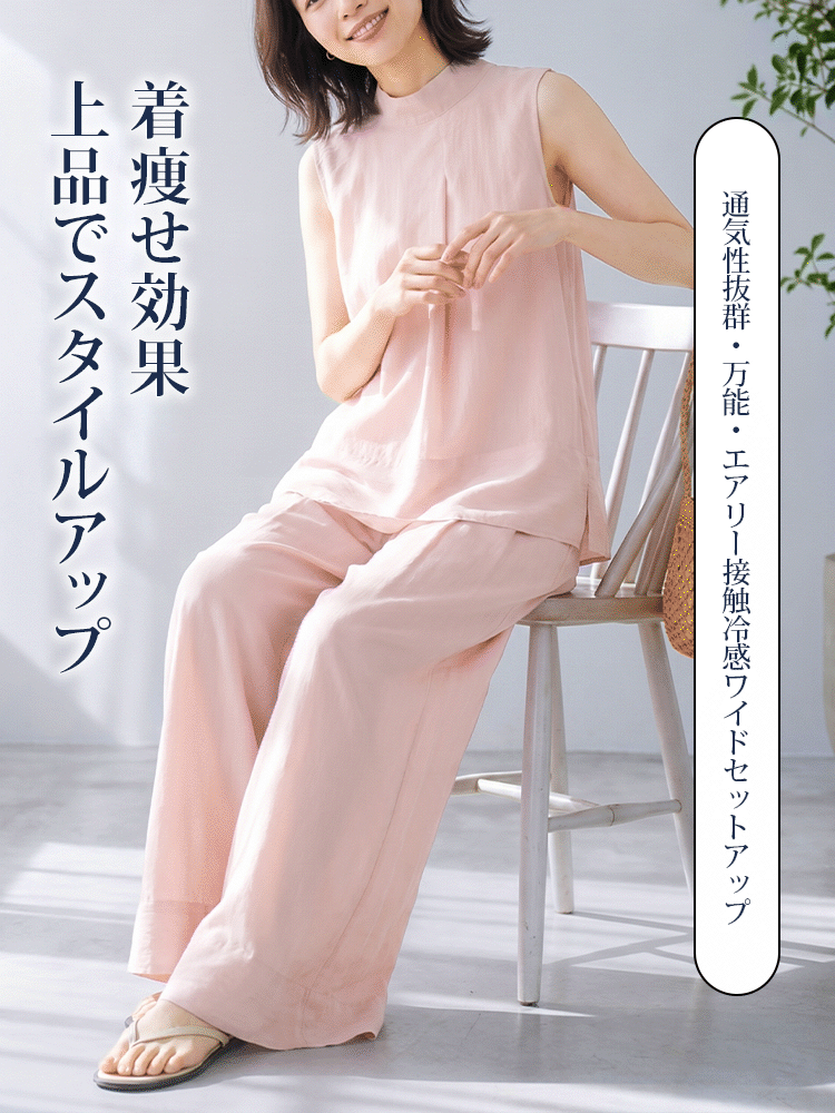 JC-空气感凉感阔腿套装