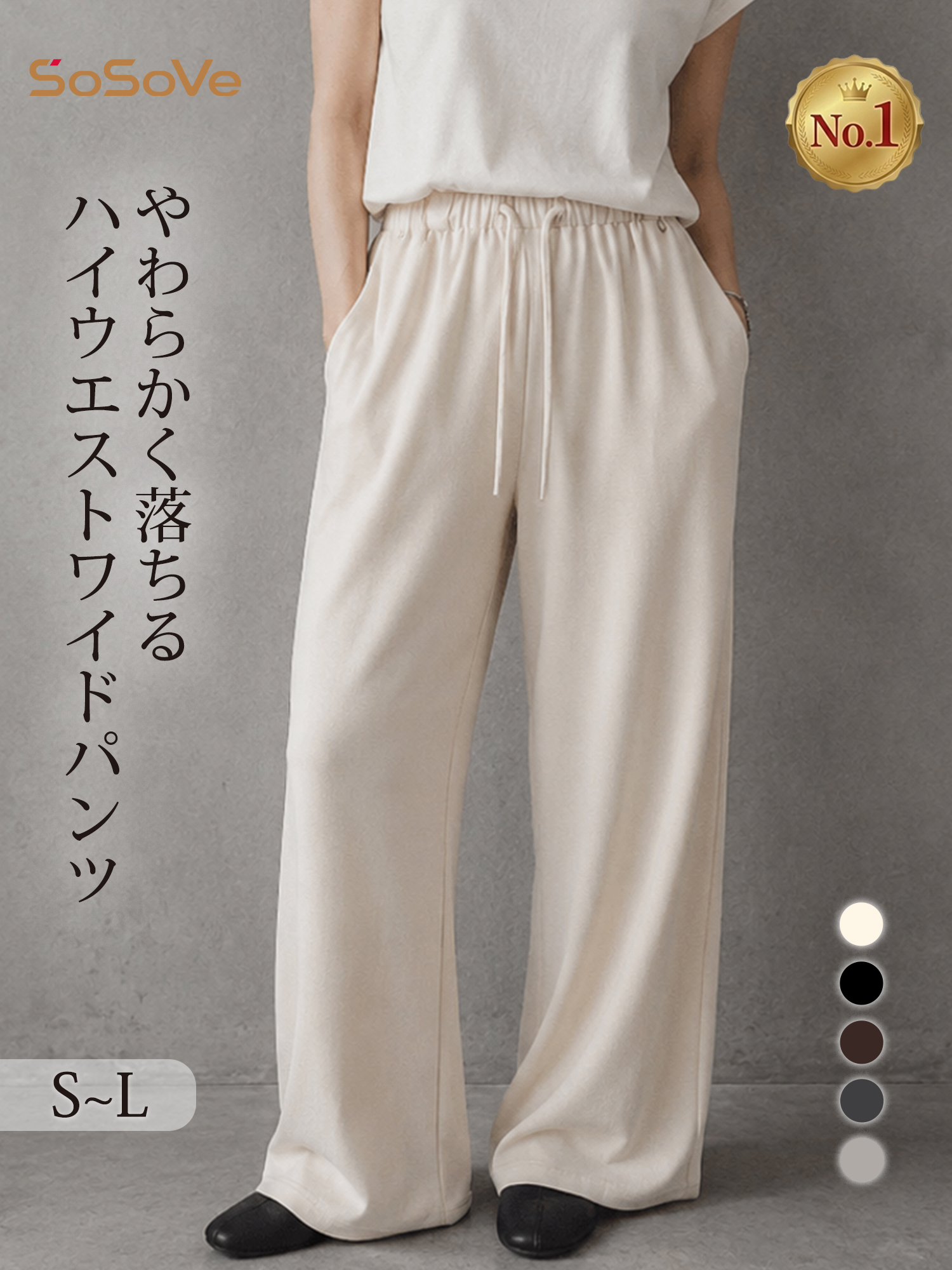 【ゆる感ハイウエスト】 ドロストとろみワイドパンツ