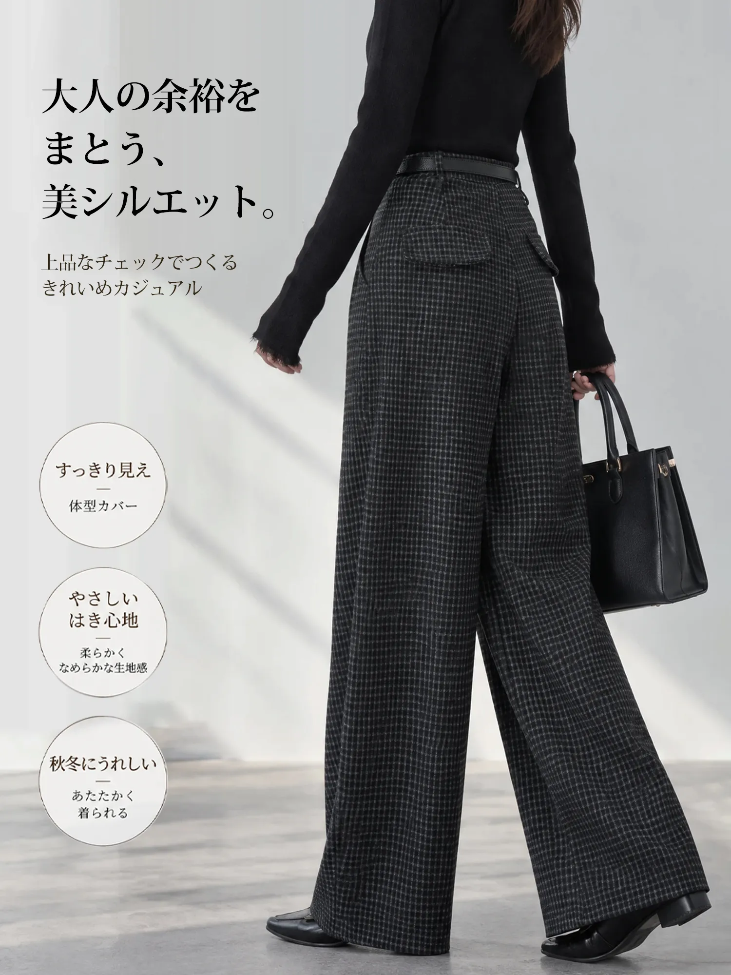 【レトロな千鳥格子柄 ハイウエストカーブパンツ ワイドシルエット 秋冬】