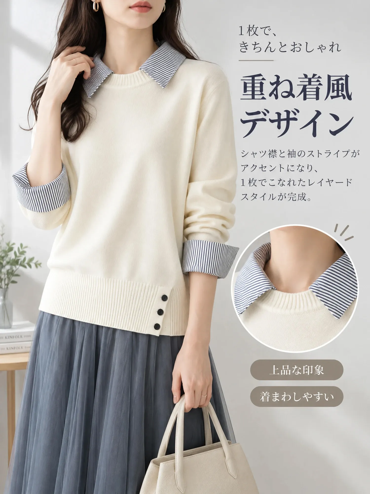 【レディース レイヤード風 ストライプ切替 長袖ニット】