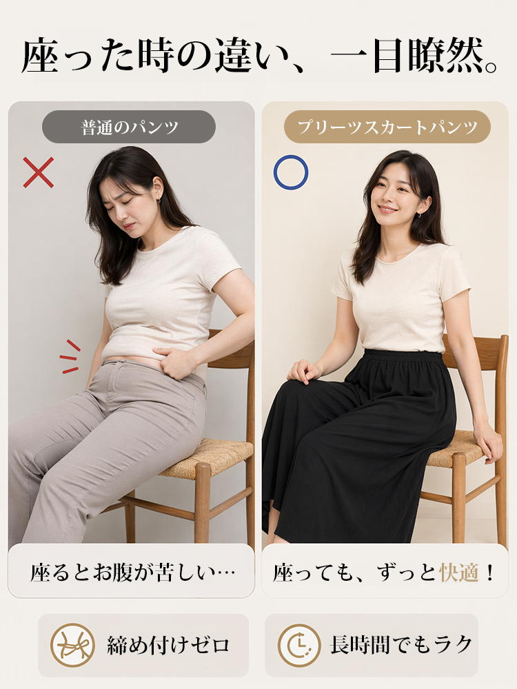 【細見えの神パンツ】天然素材の優しいフィット感、プリーツキュロット-sosove