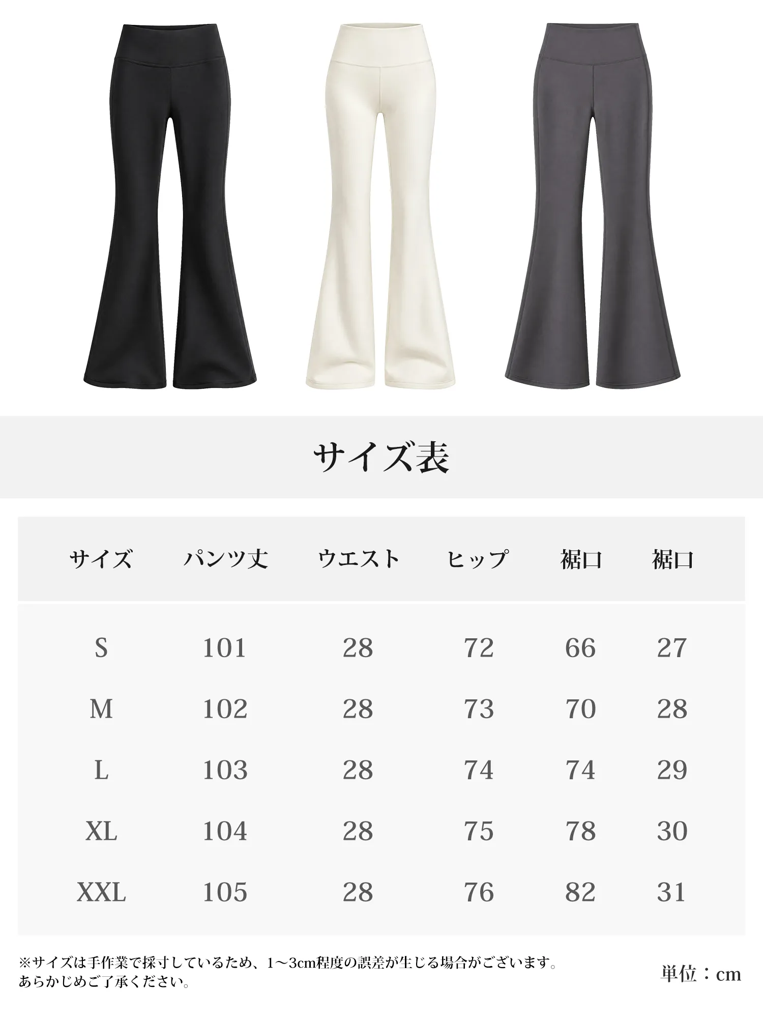 【ハイウエストスリム美脚裏微起毛セミフレアパンツ】
