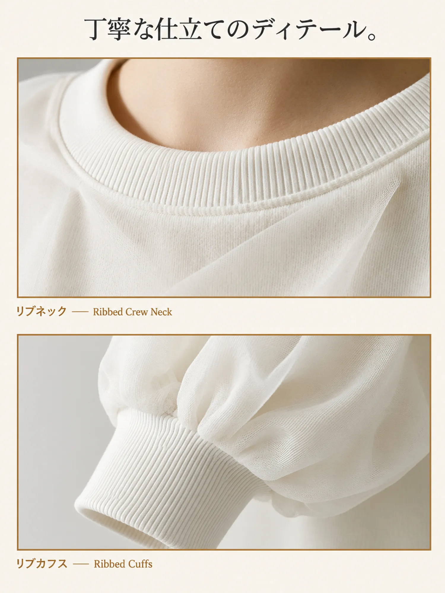 【通勤にも休日にもなじむ】クルーネック×ランタンスリーブのシアーレイヤードスウェットプルオーバー