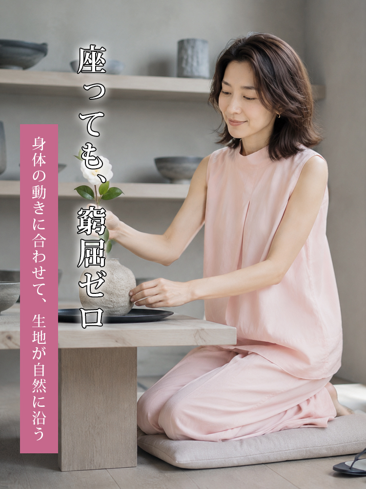 JC-空气感凉感阔腿套装