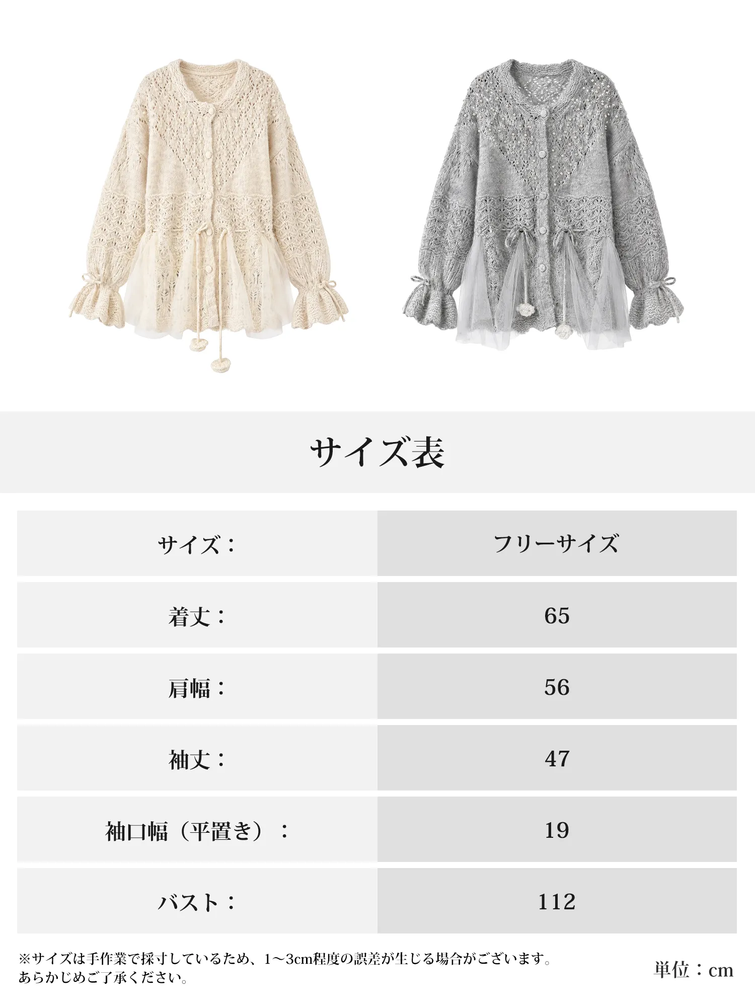 【重厚感のあるビーズ装飾×メッシュ切り替え · ドローストリングニットカーディガン】