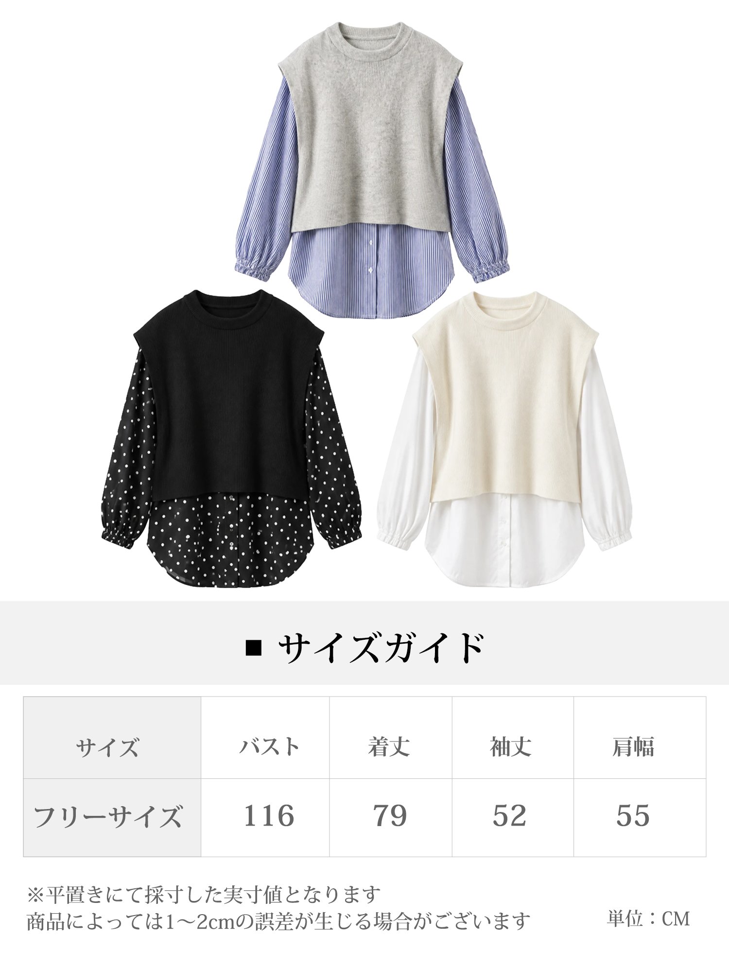 【クルーネック配色切り替え ゆったりトップス＋シャツ】