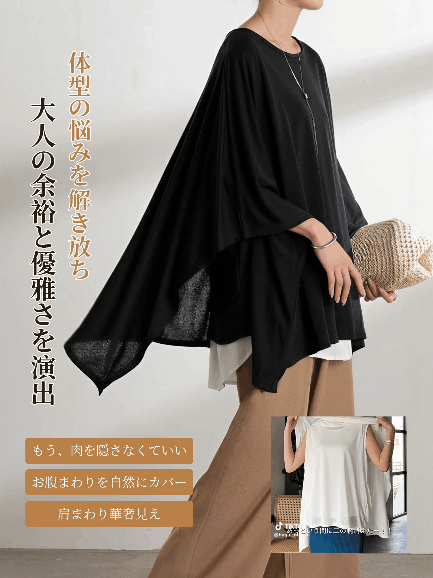 ゆったりシンプルTブラウス