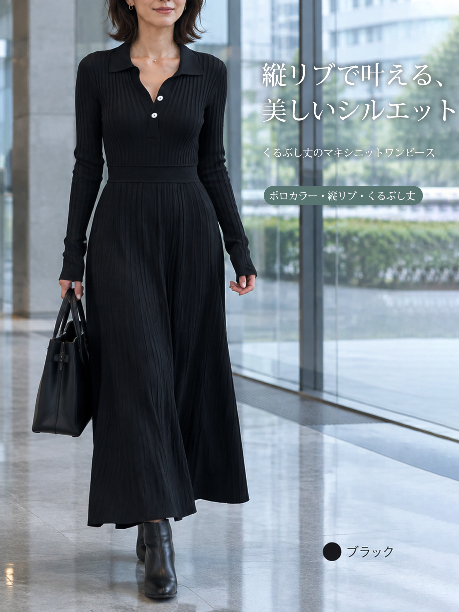 【襟付きリブニット ウエストシェイプAラインプリーツワンピース】縦リブですっきり見え、ウエストラインを美しく演出。