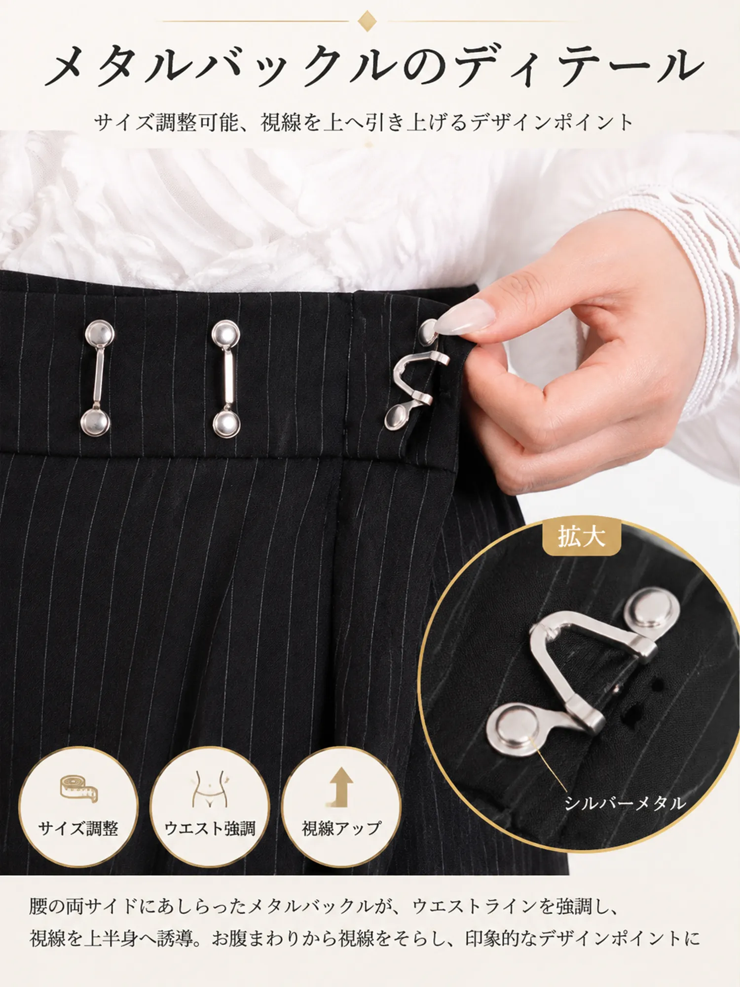 【上品リュクス メタルバックル付き タック入りストライプスラックス 】 メタルバックルがウエストを美しくマーク。