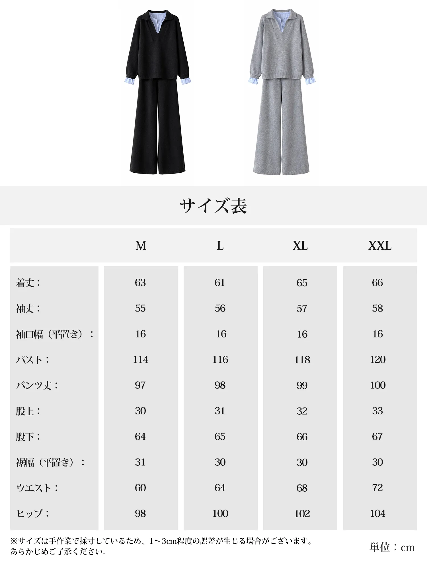 【レディース 襟・袖口ストライプ配色 デザインニット ワイドパンツ セットアップ】
