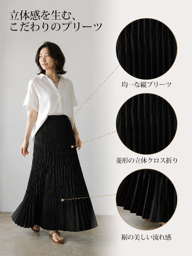 【高級感のあるプリーツスカート】抜群のドレープ生地と3D変奏立体プリーツ技法-sosove