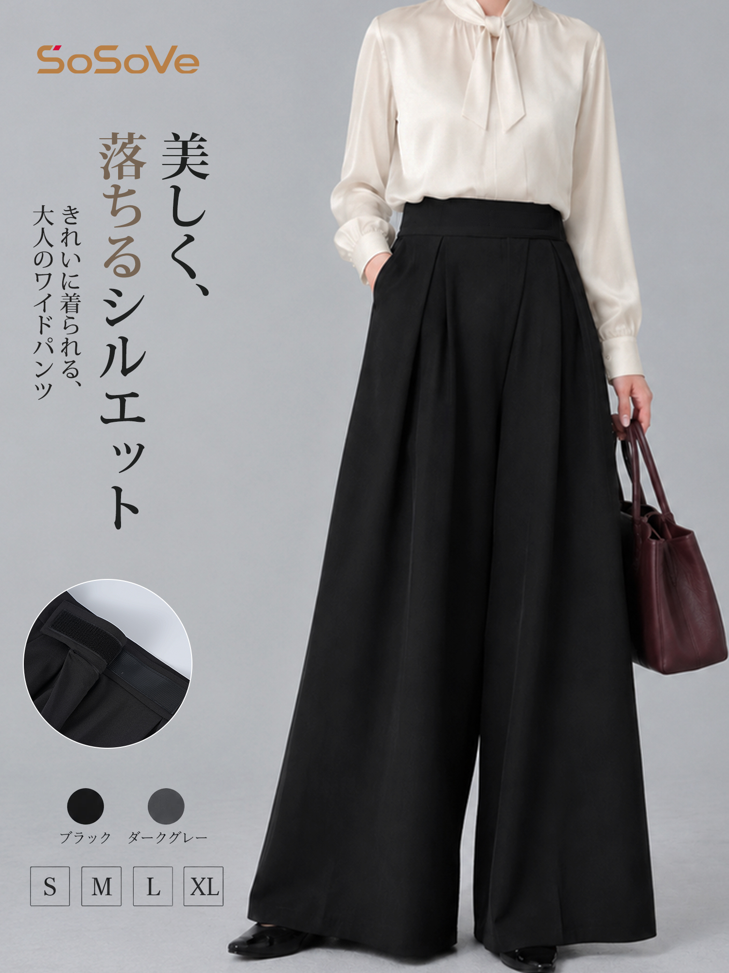 【アシメウエスト・ベルクロ仕様 ハイウエストワイドスラックス】