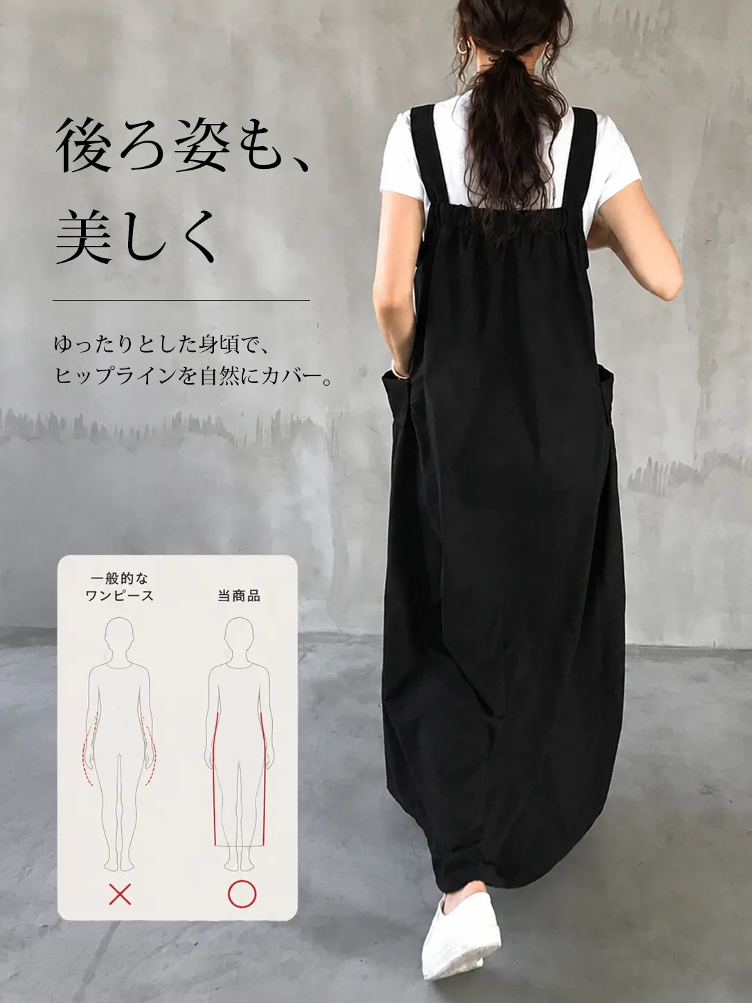 大きめポケット付き 膝下丈 ゆったりジャンパースカート