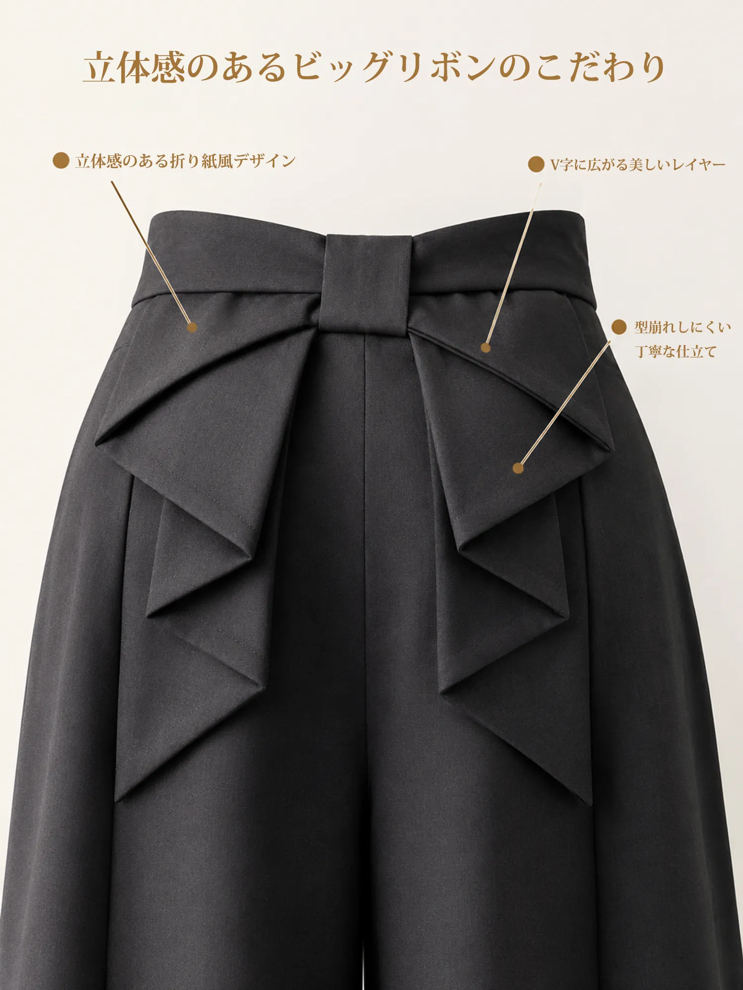 【 バックリボン付きハイウエストストレートワイドパンツ】
