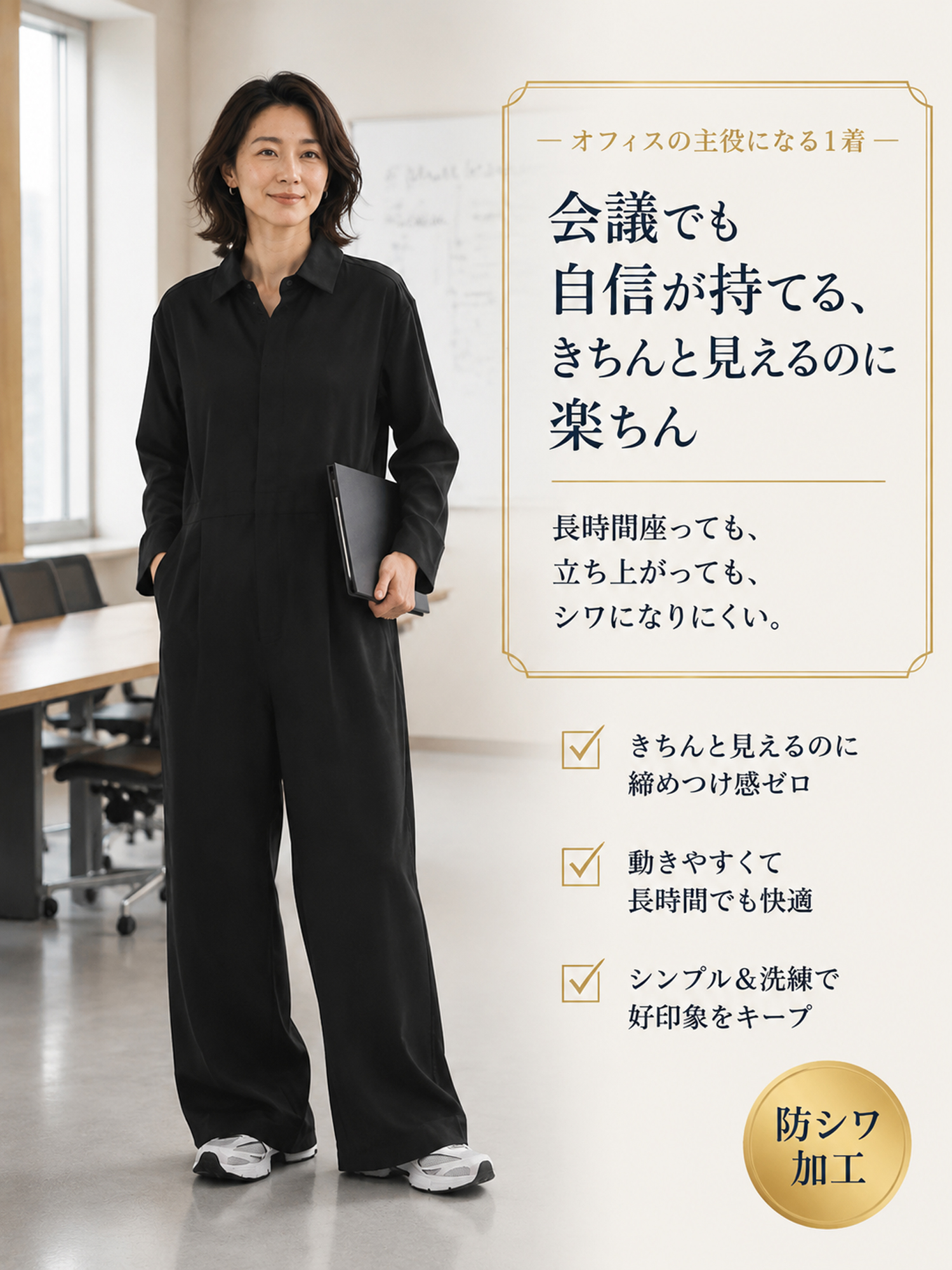 【ヴィンテージ風ポケット付きワークテイストオールインワン】デザインの着想は、「体型カバーをリラックス感の中に自然に取り入れること」。
