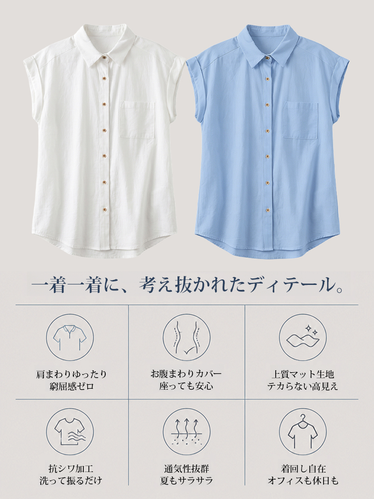 【シンプルで見えやせ、デザイン性のあるノースリーブシャツ】 「肩のラインを整え、お腹を優しく包み込み、快適さとシャープさを心地よく融合させます。」