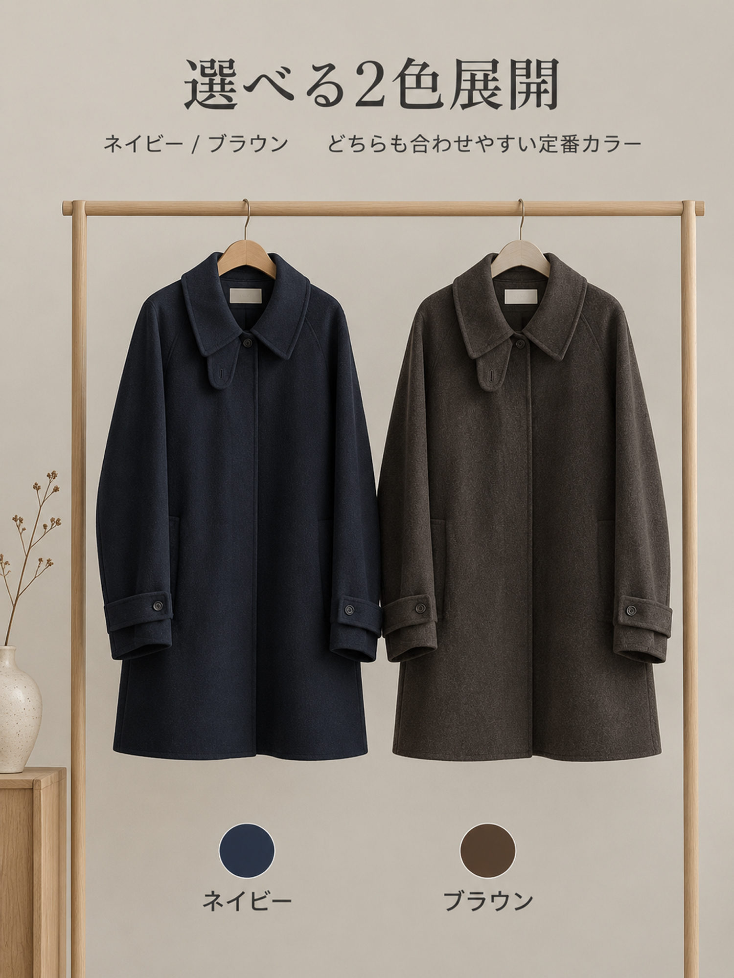 【テーラードカラー シングルブレスト ミドル丈 ウール調コート】