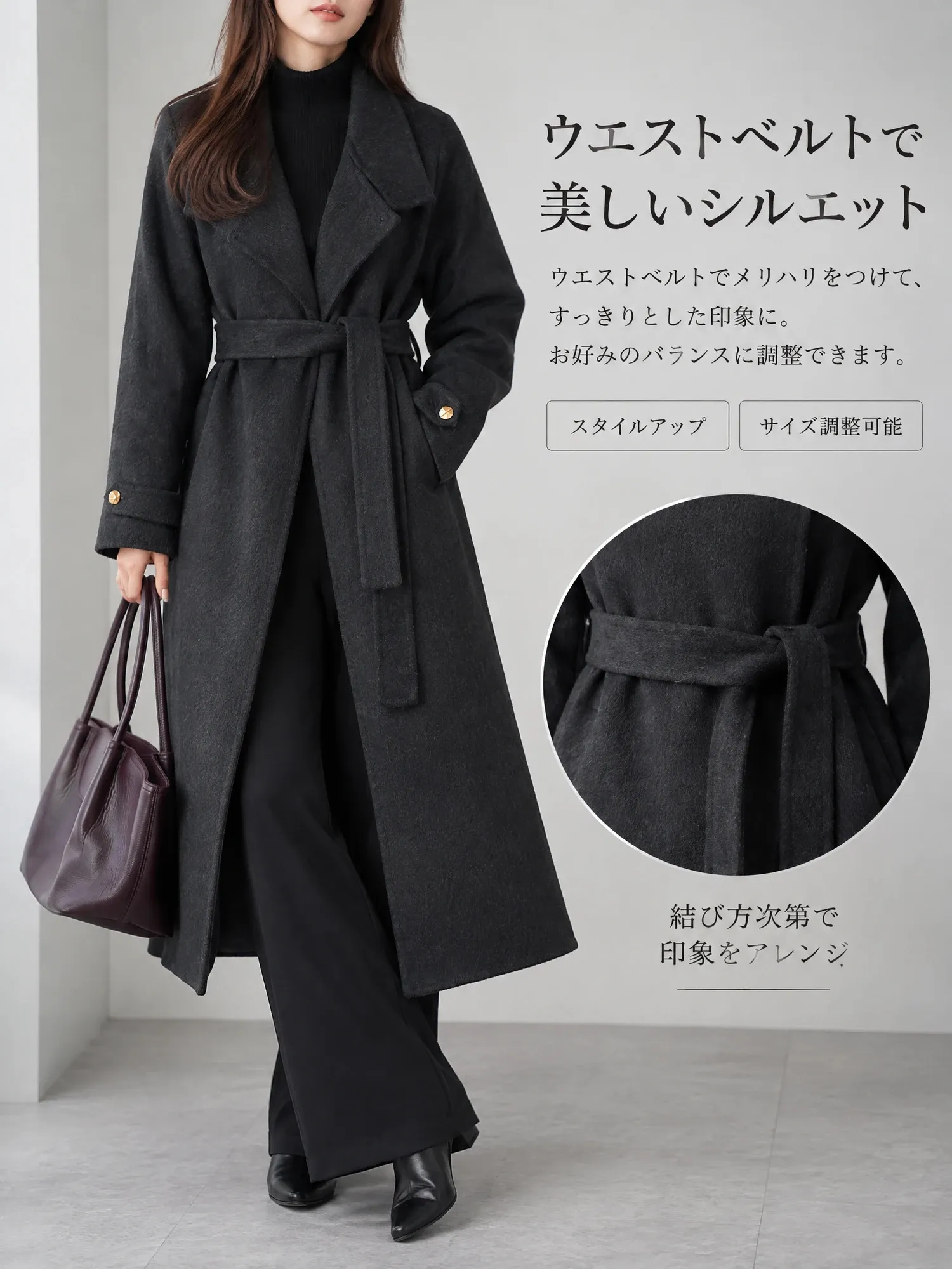 【ウール混ロングコート・秋冬アウター】通勤にも使える上品なデザイン、すっきりとした大人の着こなし