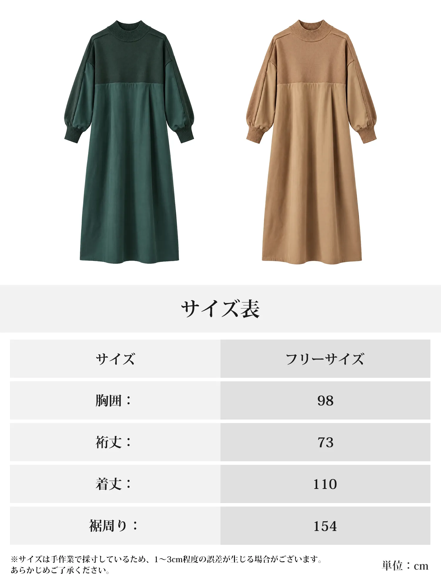 【 秋冬新作ニットドッキング レトロワンピース】一枚で美しく決まる、しなやかなIライン。腰まわりからヒップまで、心地よく体型カバー。