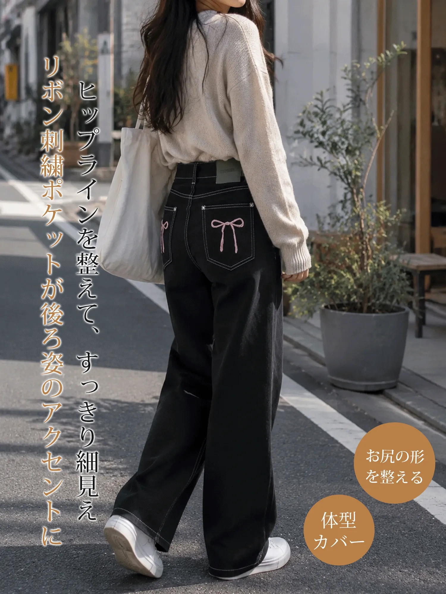 【ポケット刺繍 ストレートデニムパンツ】